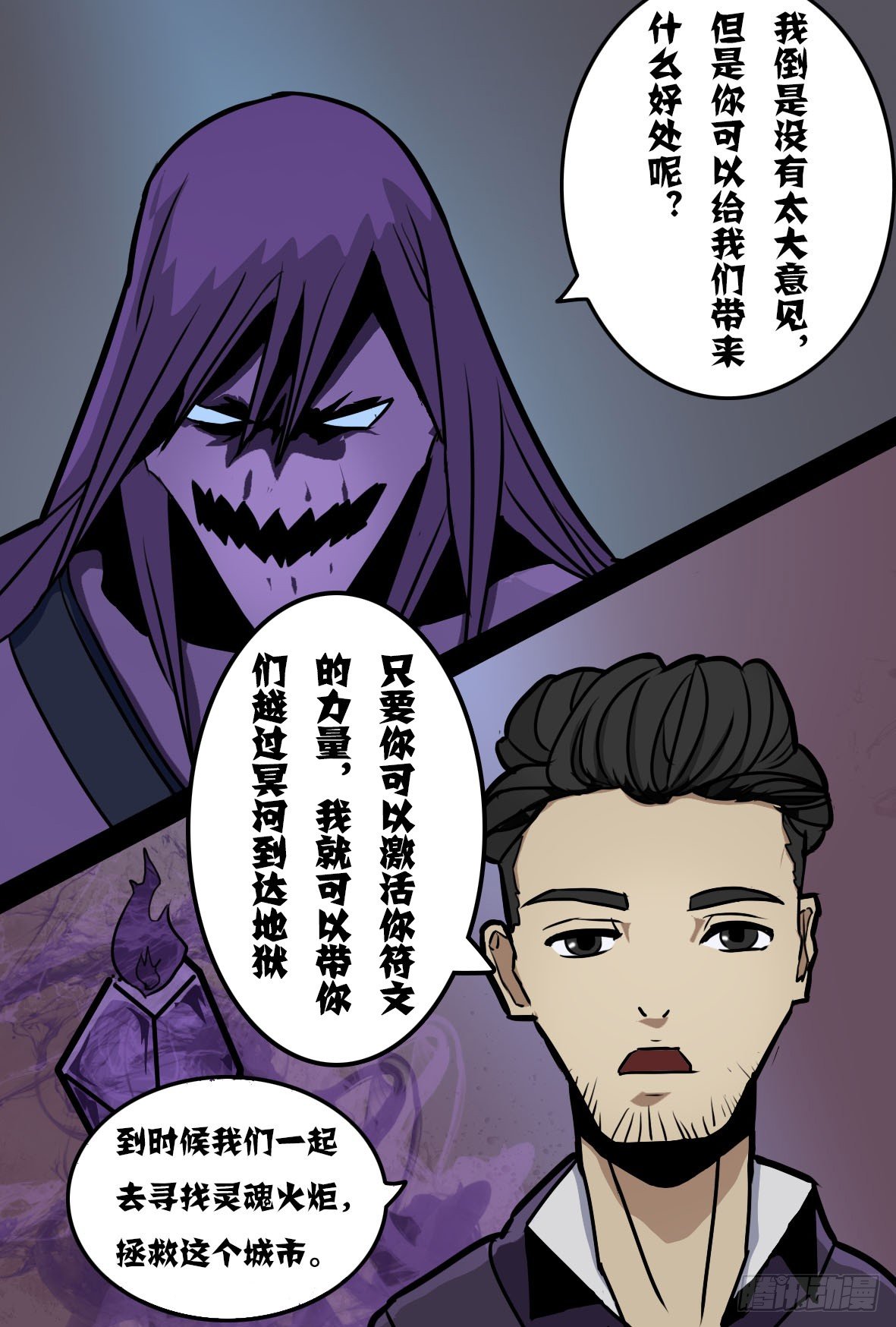 第二十四话：通缉-第24话