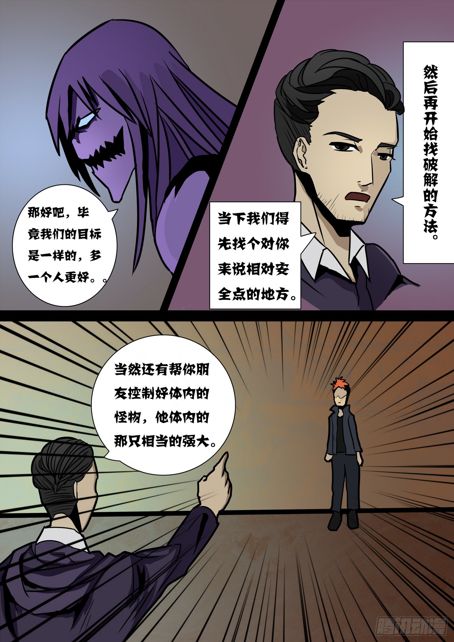 第二十四话：通缉-第24话