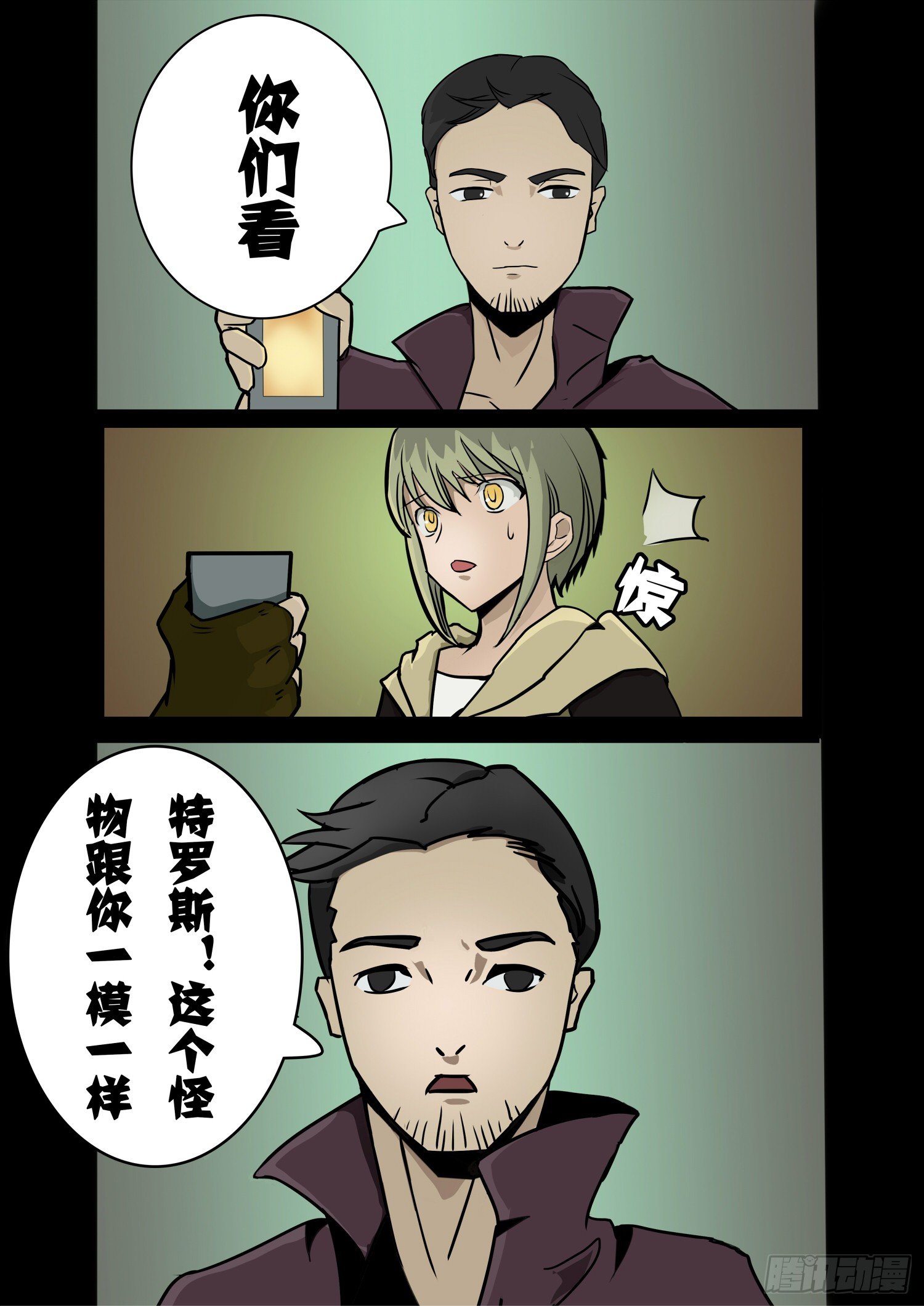 第二十四话：通缉-第24话