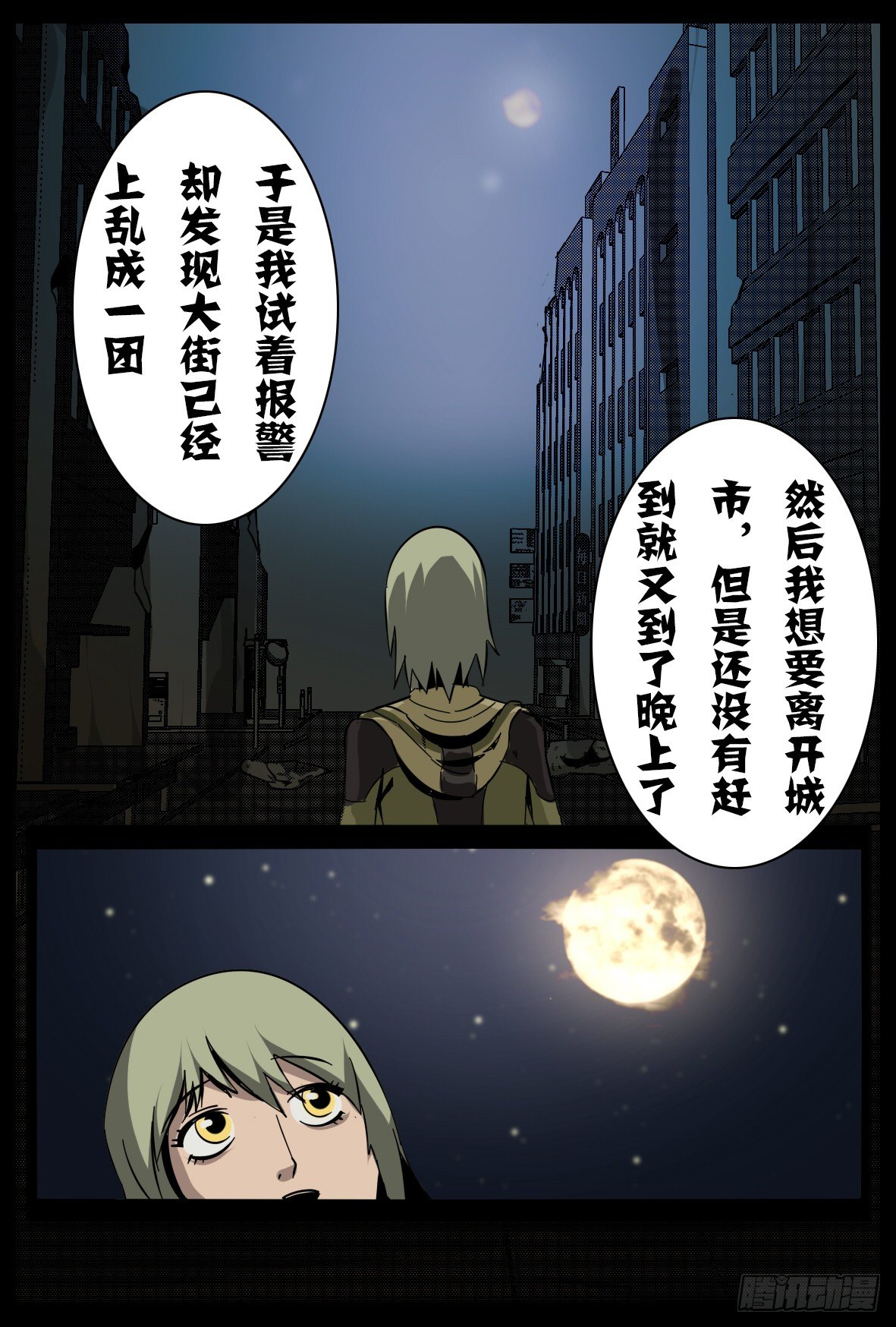 第二十六话：卡莲娜的经历-第26话