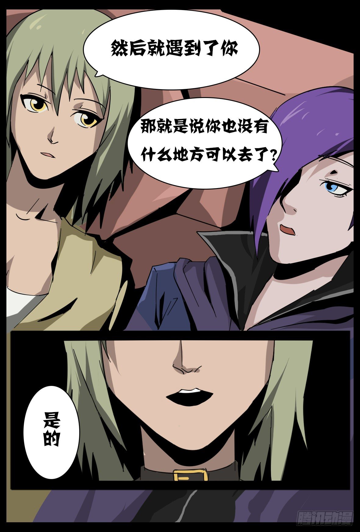 第二十六话：卡莲娜的经历-第26话