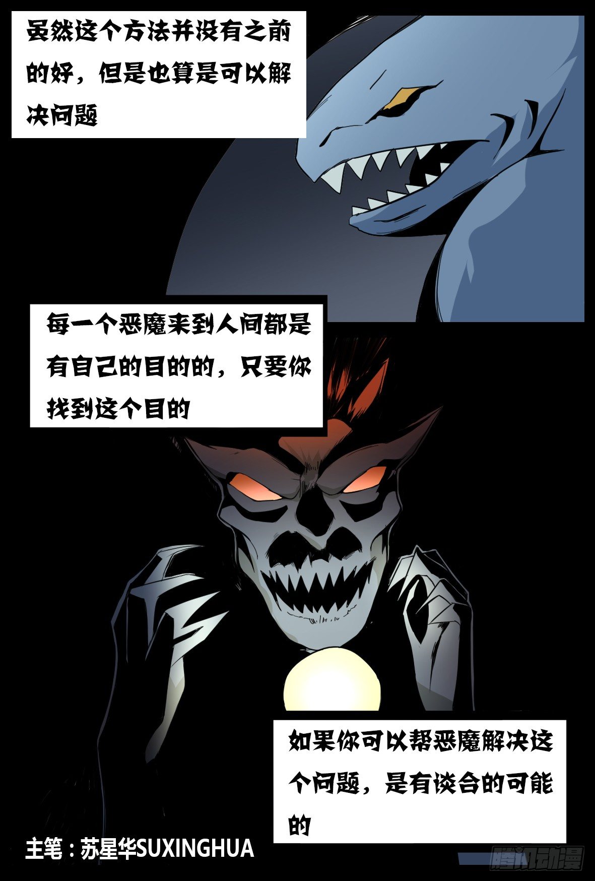 第二十六话：卡莲娜的经历-第26话