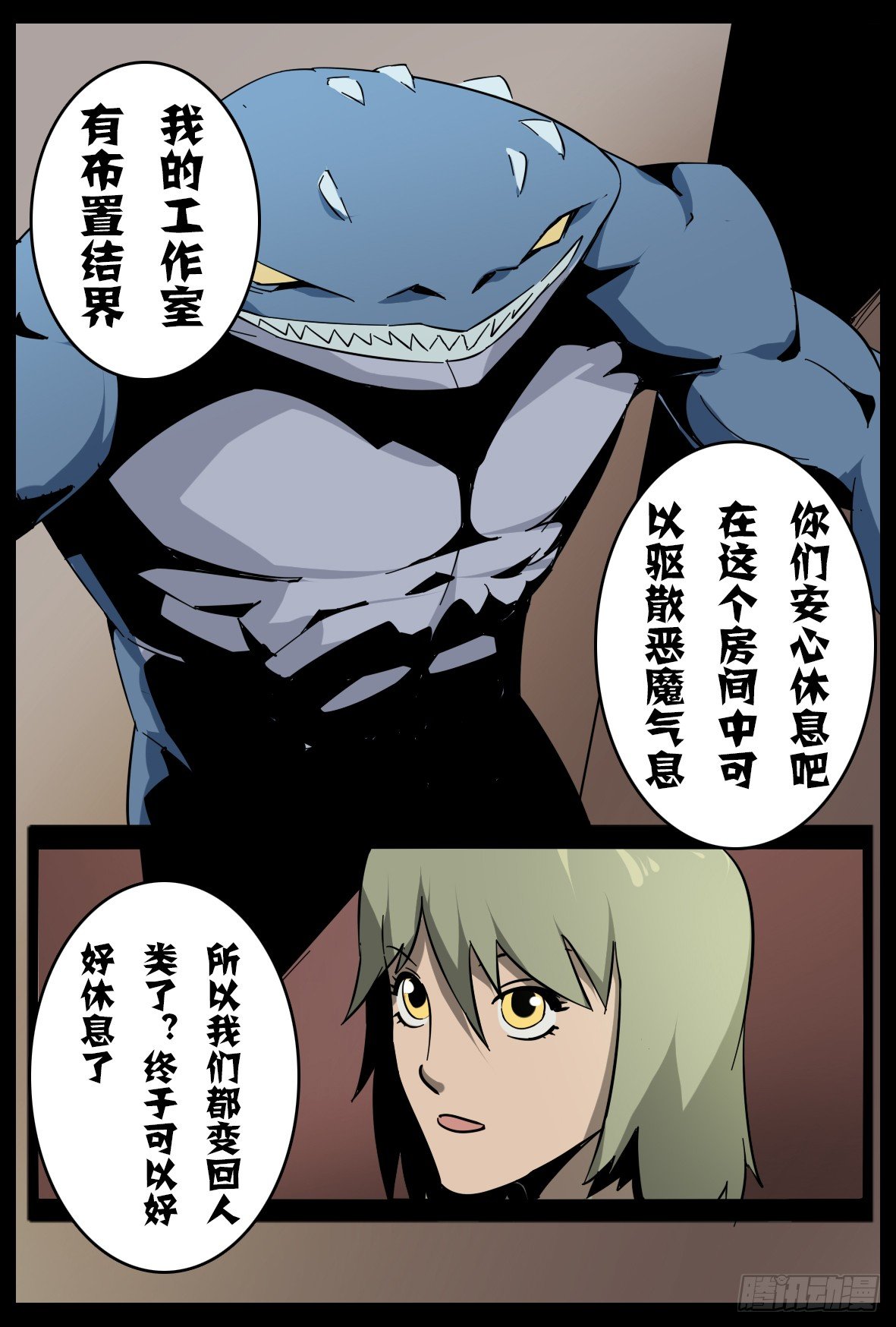 第二十六话：卡莲娜的经历-第26话