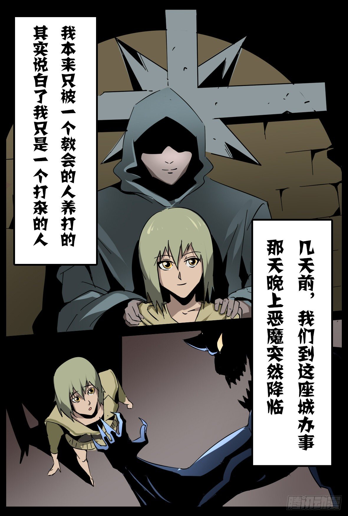 第二十六话：卡莲娜的经历-第26话