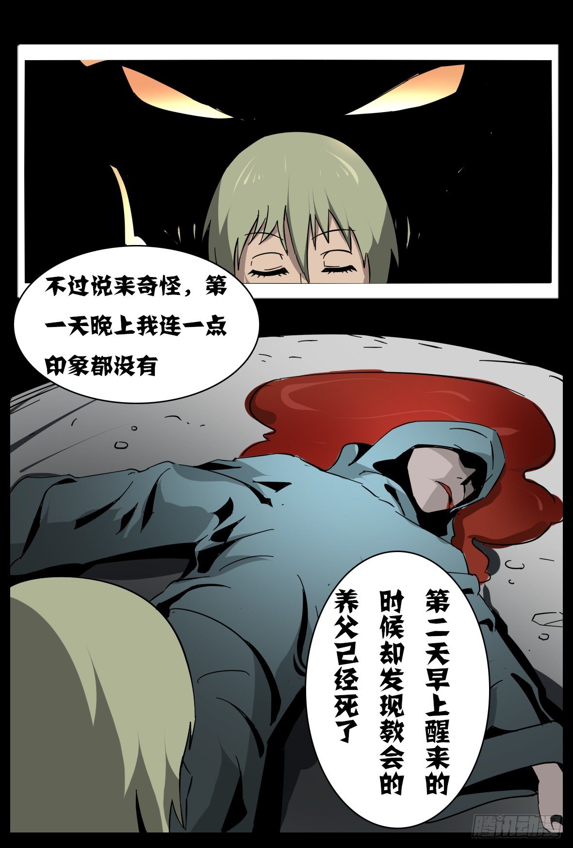 第二十六话：卡莲娜的经历-第26话