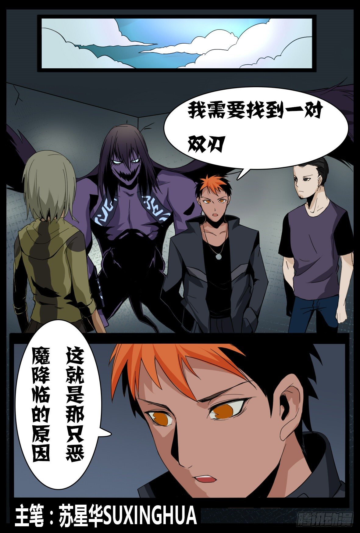 第二十八话：交接-第28话