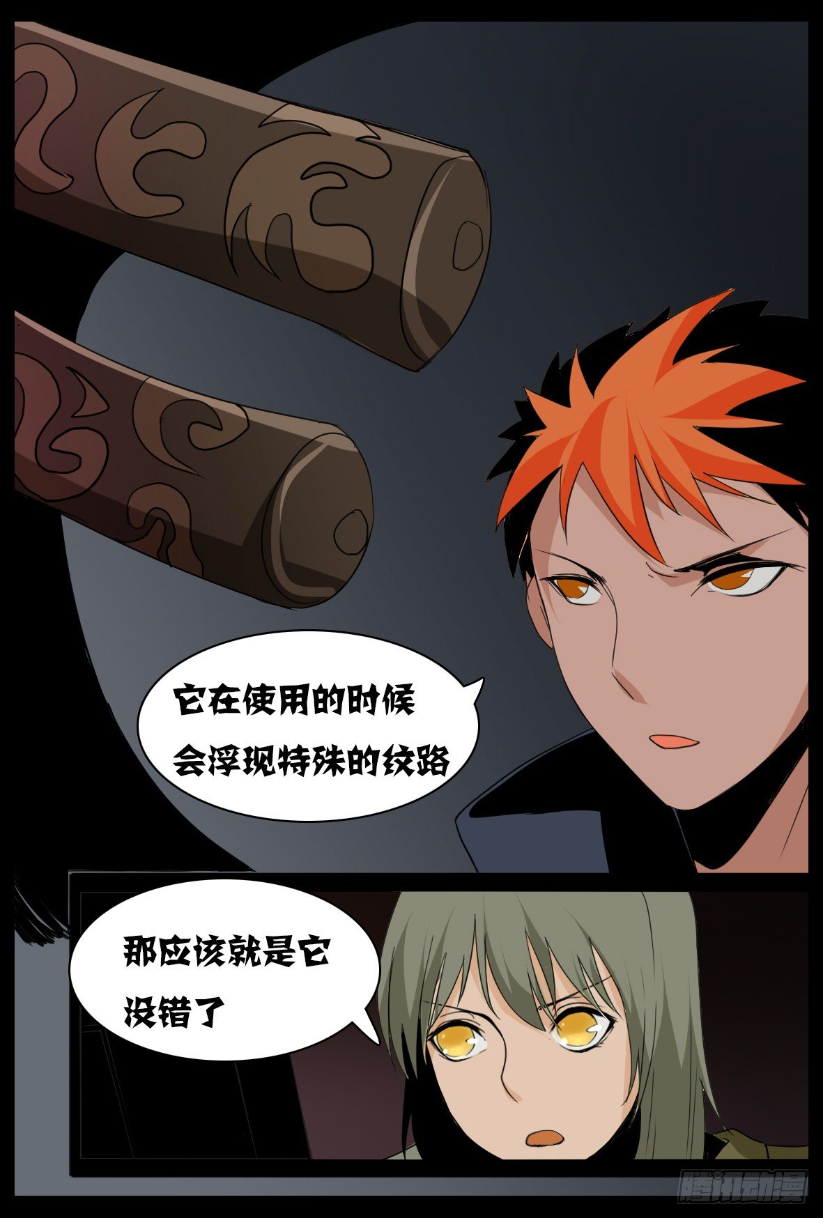 第二十八话：交接-第28话