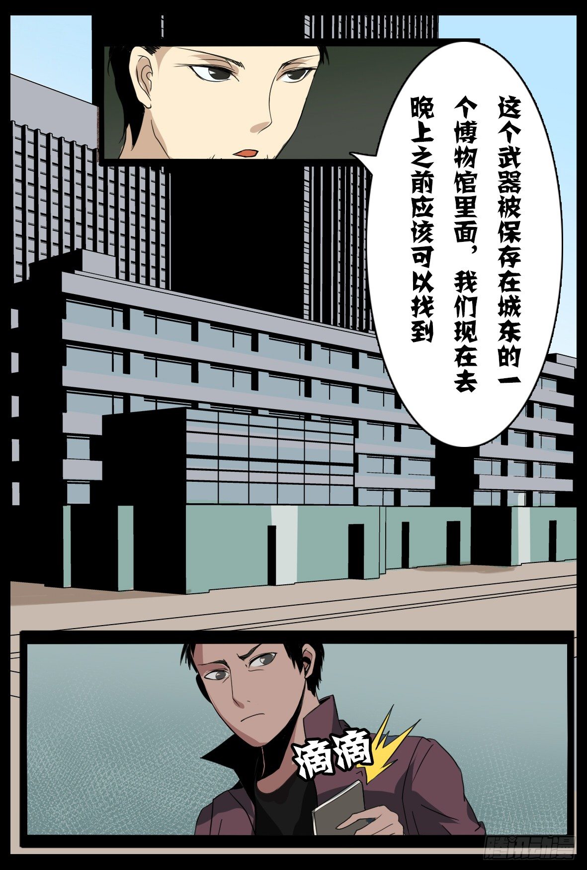 第二十八话：交接-第28话