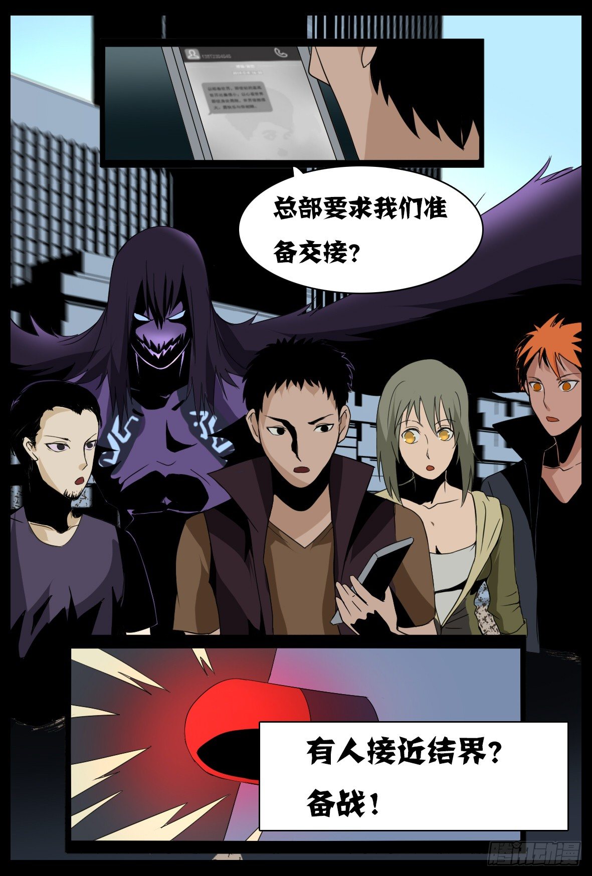 第二十八话：交接-第28话