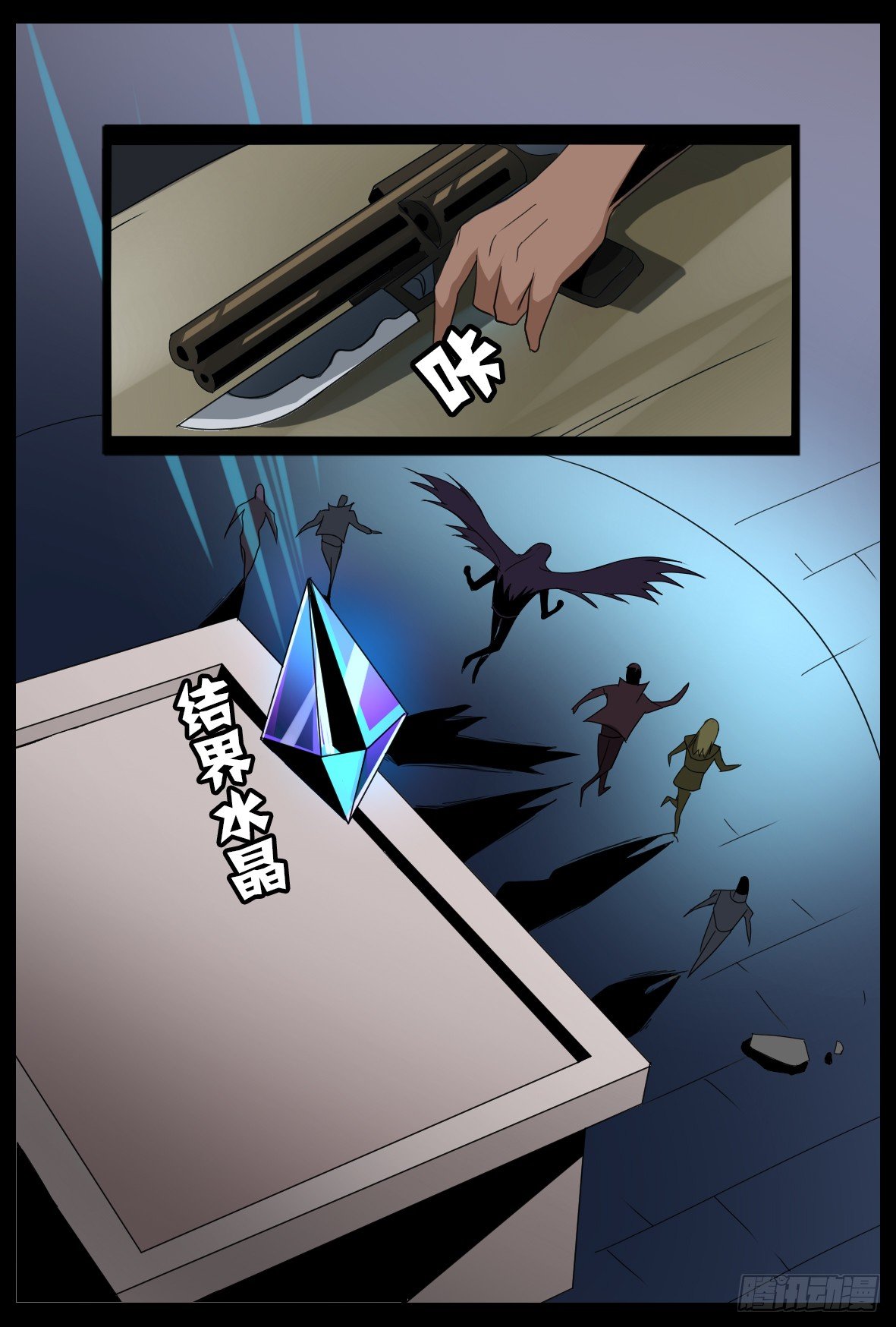 第二十八话：交接-第28话