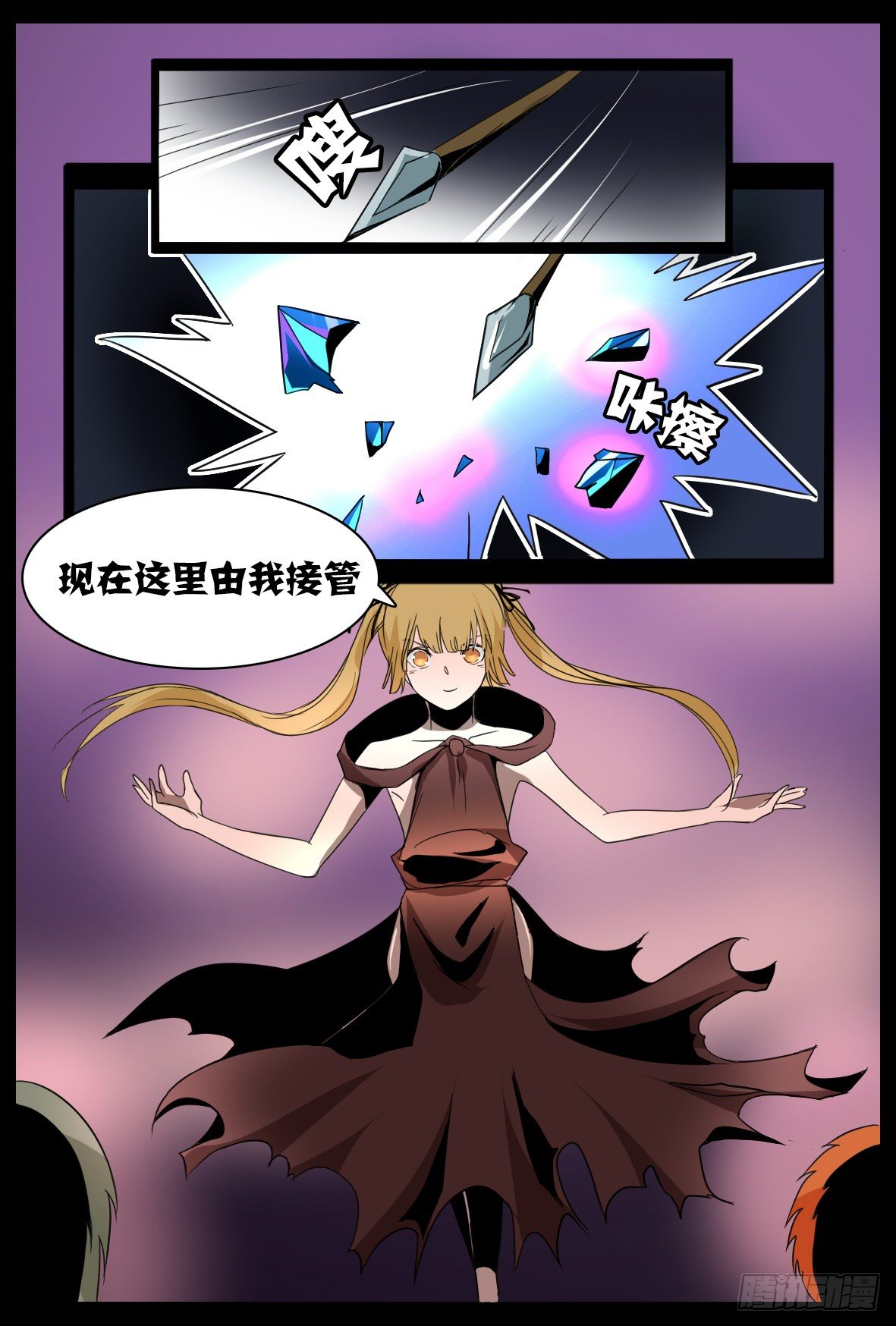 第二十八话：交接-第28话