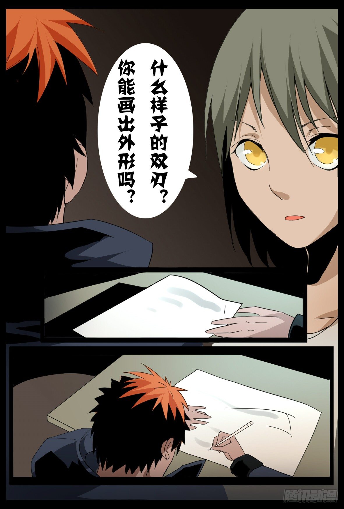 第二十八话：交接-第28话