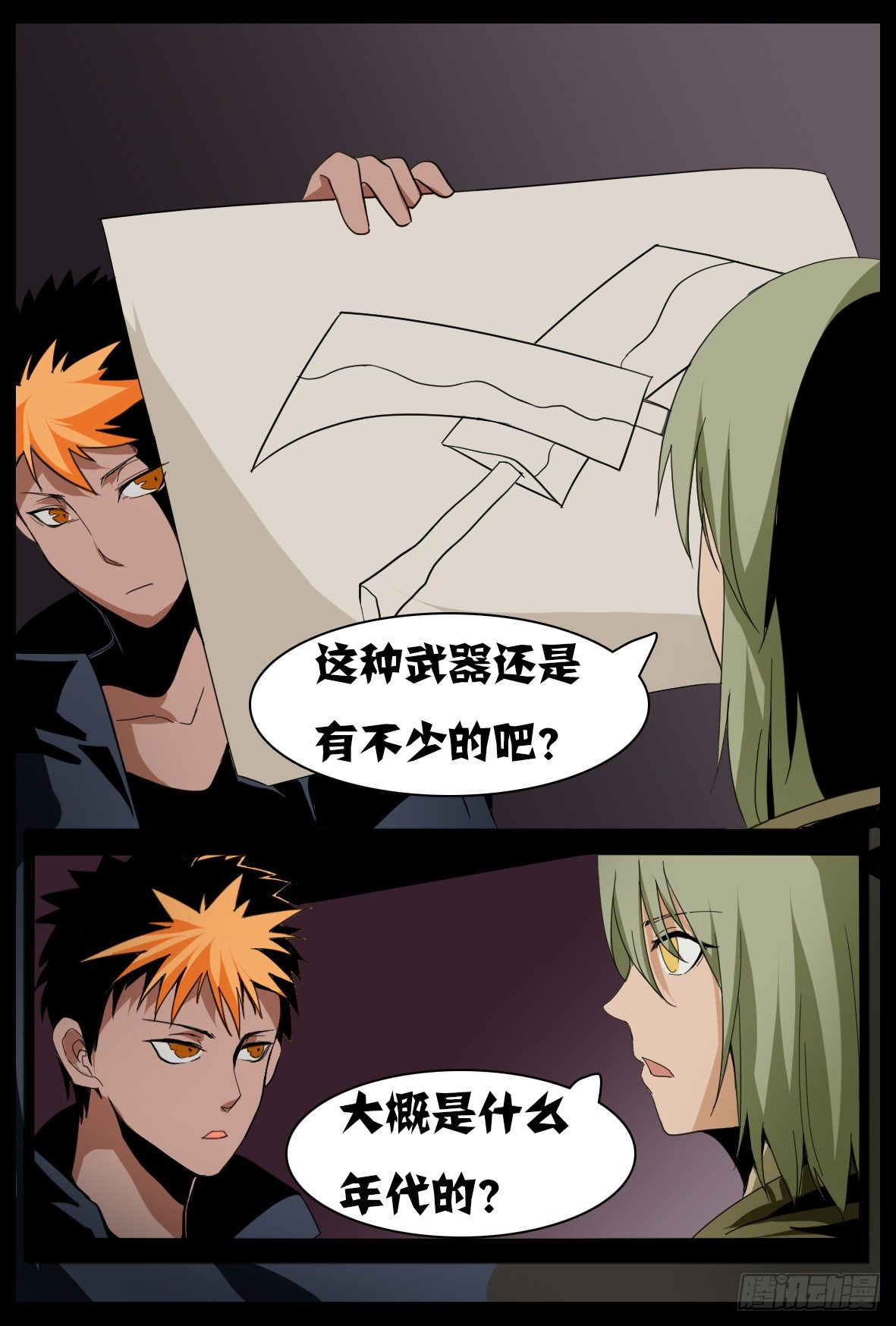 第二十八话：交接-第28话