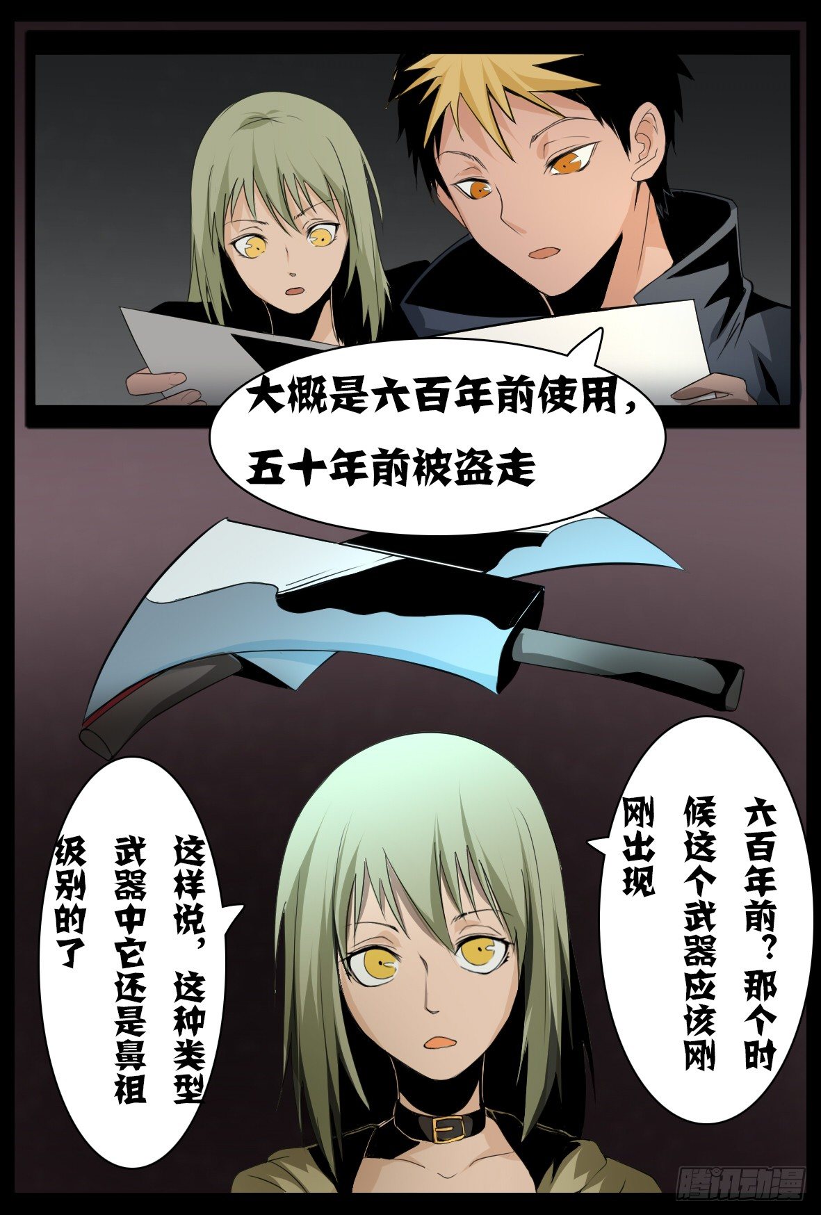 第二十八话：交接-第28话