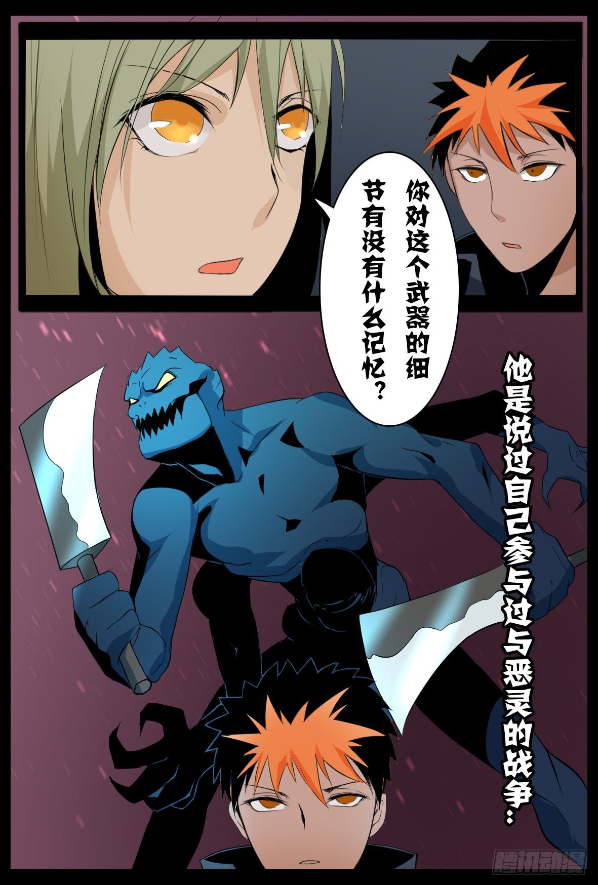 第二十八话：交接-第28话