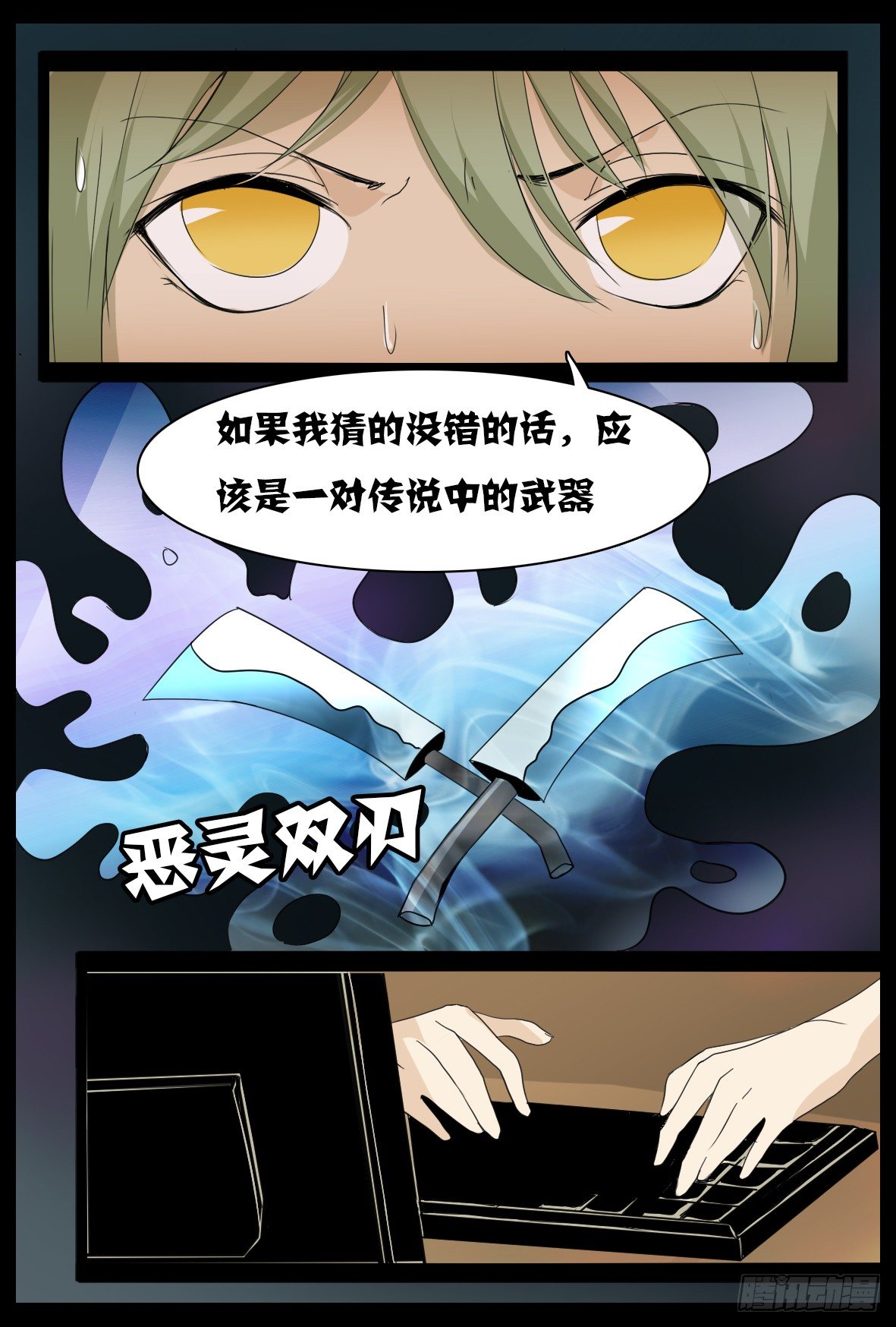 第二十八话：交接-第28话