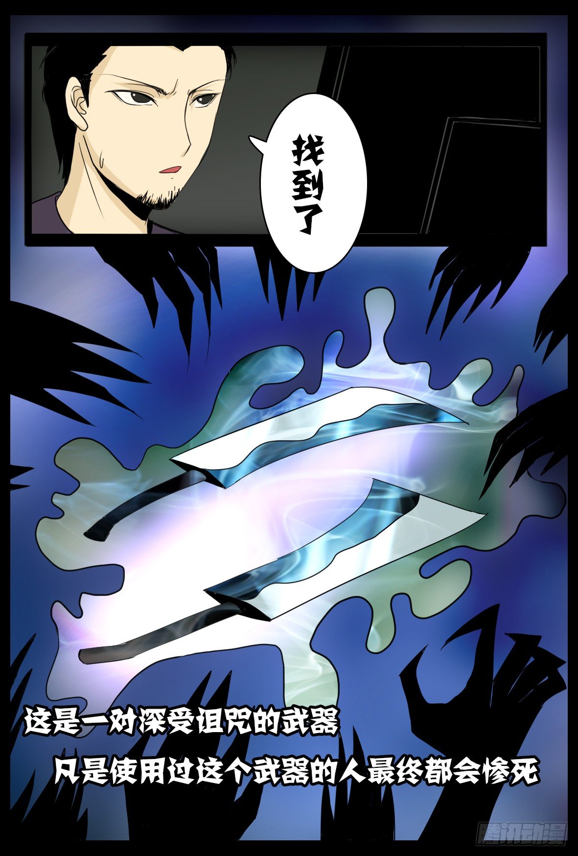 第二十八话：交接-第28话