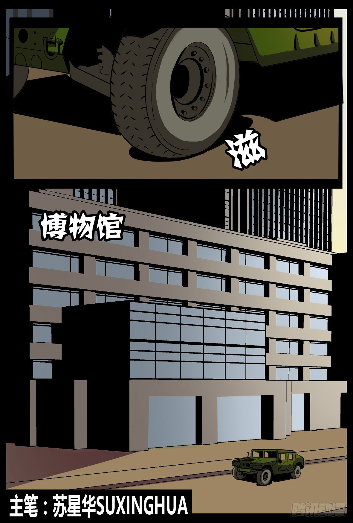 第三十话：利刃随人-第30话