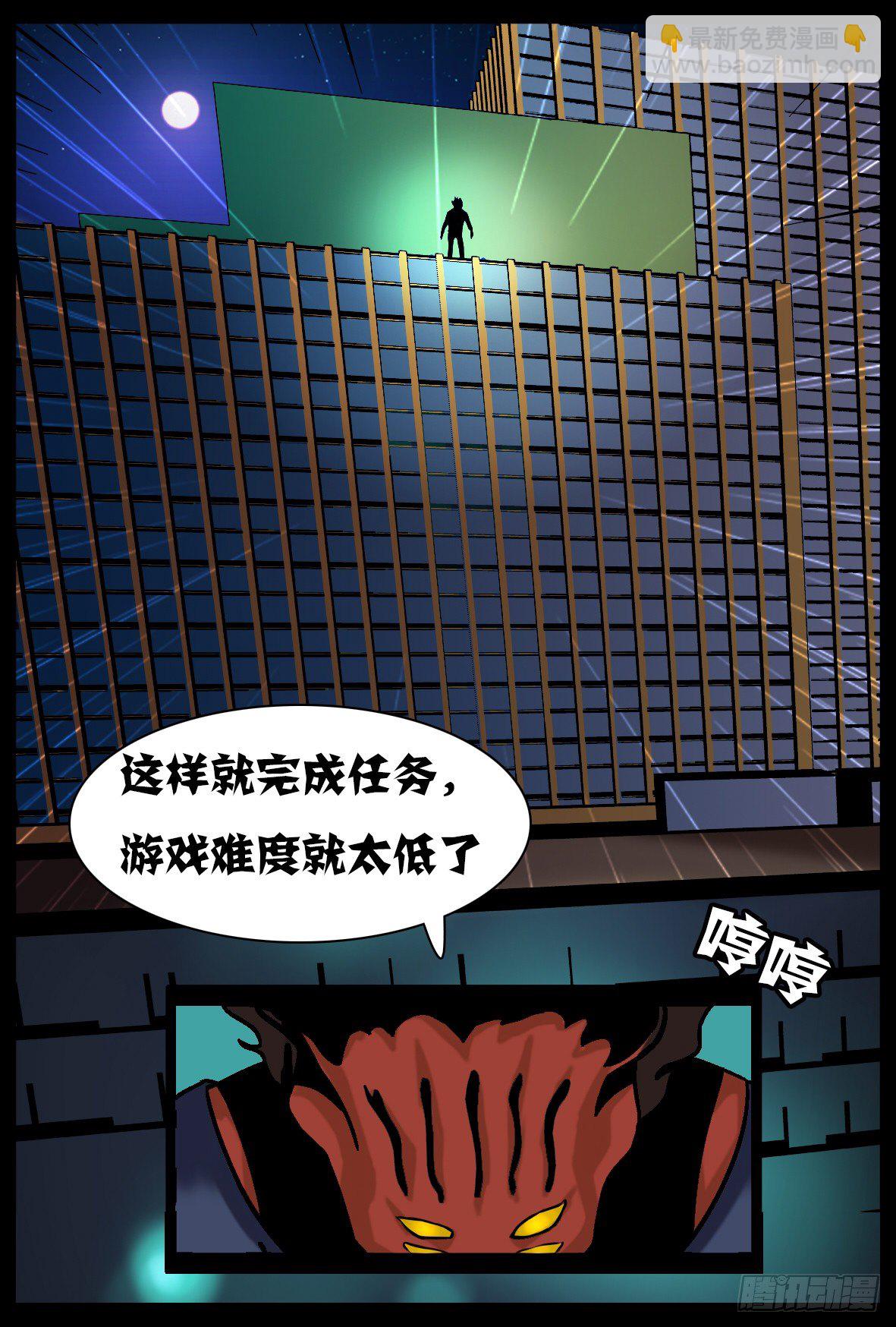 第三十话：利刃随人-第30话