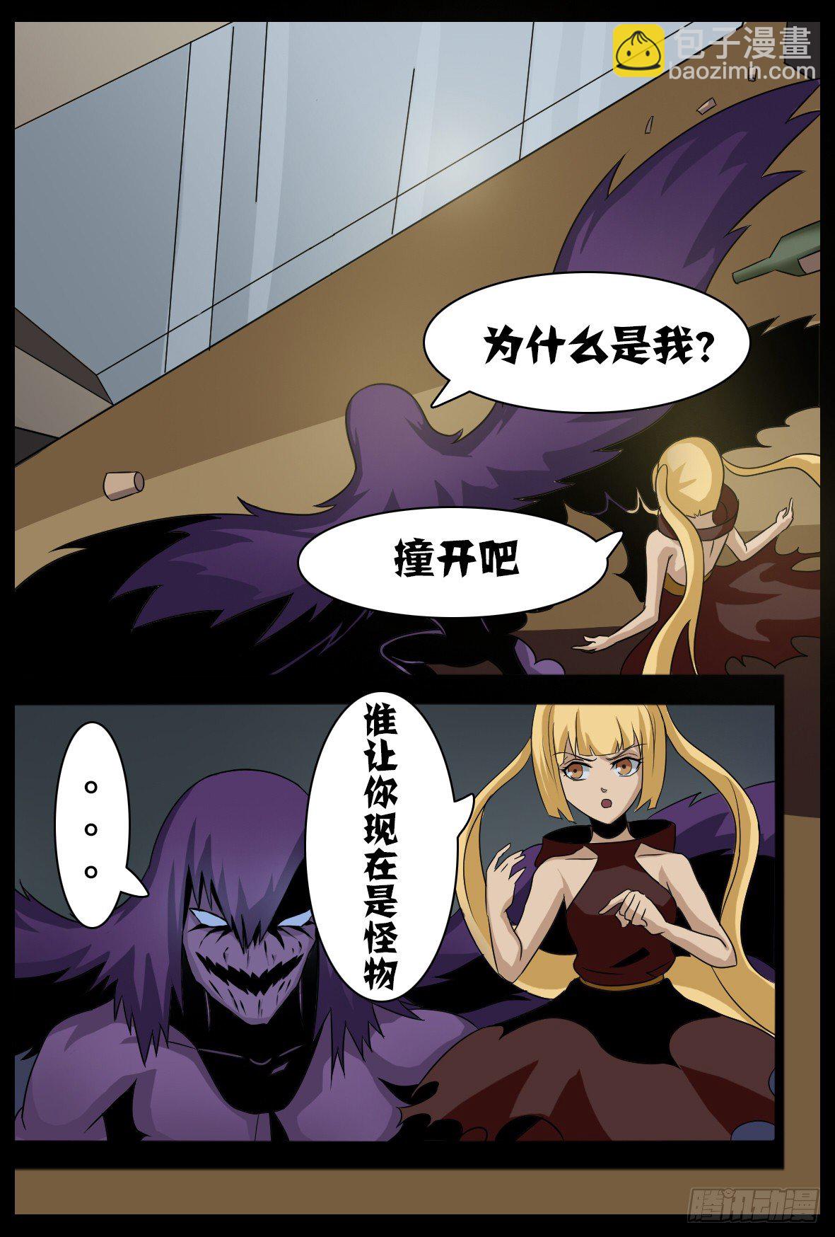 第三十话：利刃随人-第30话