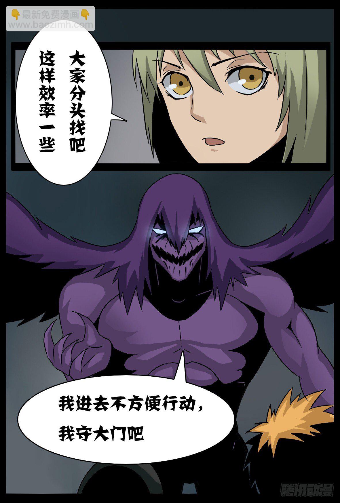 第三十话：利刃随人-第30话