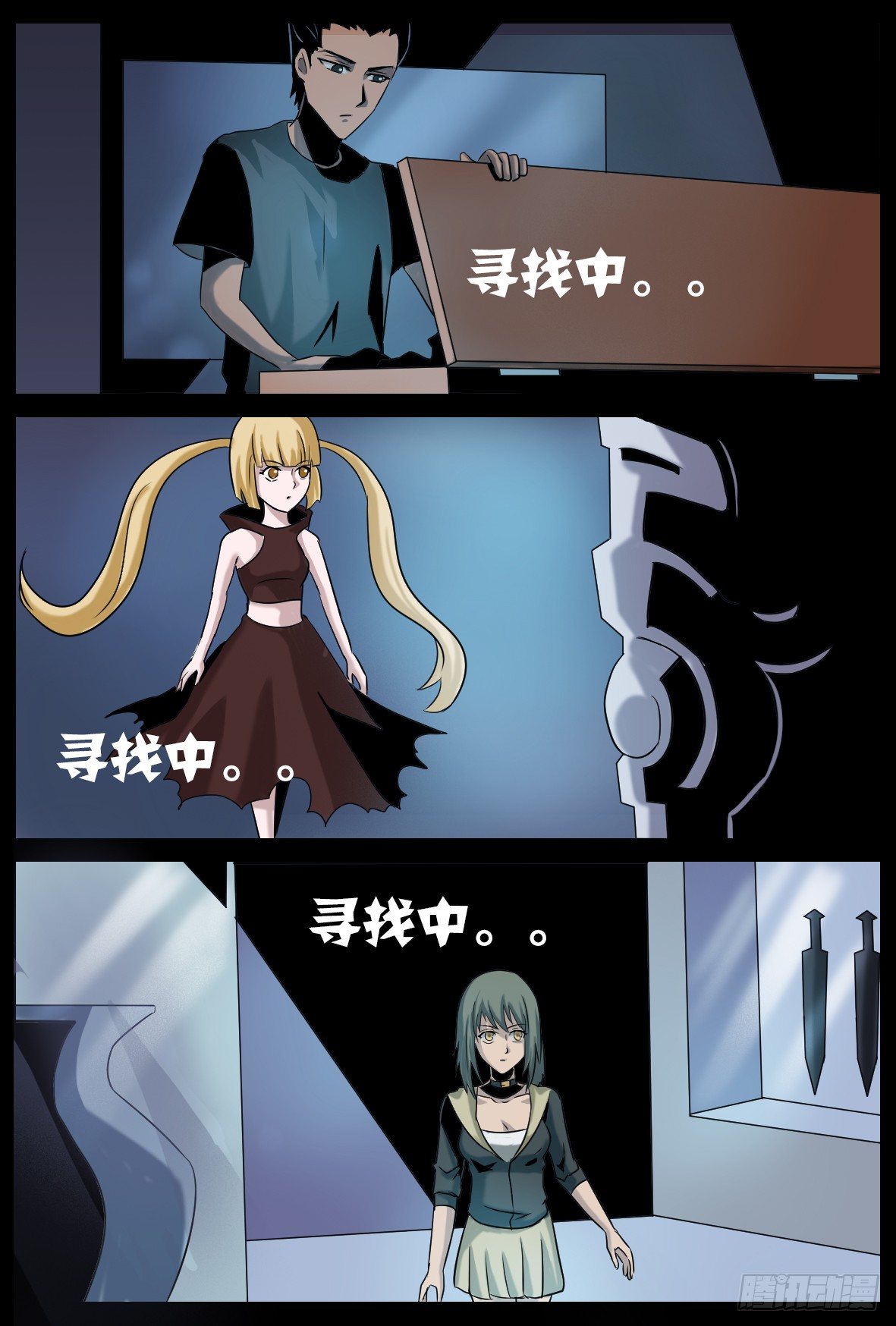 第三十话：利刃随人-第30话