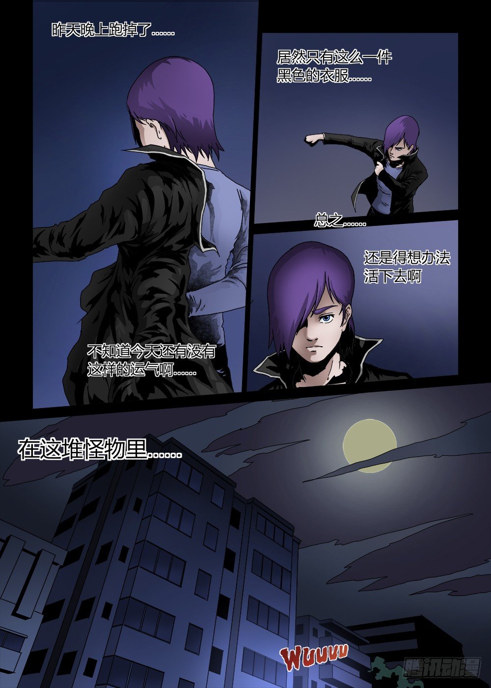 第四话：救赎-第4话