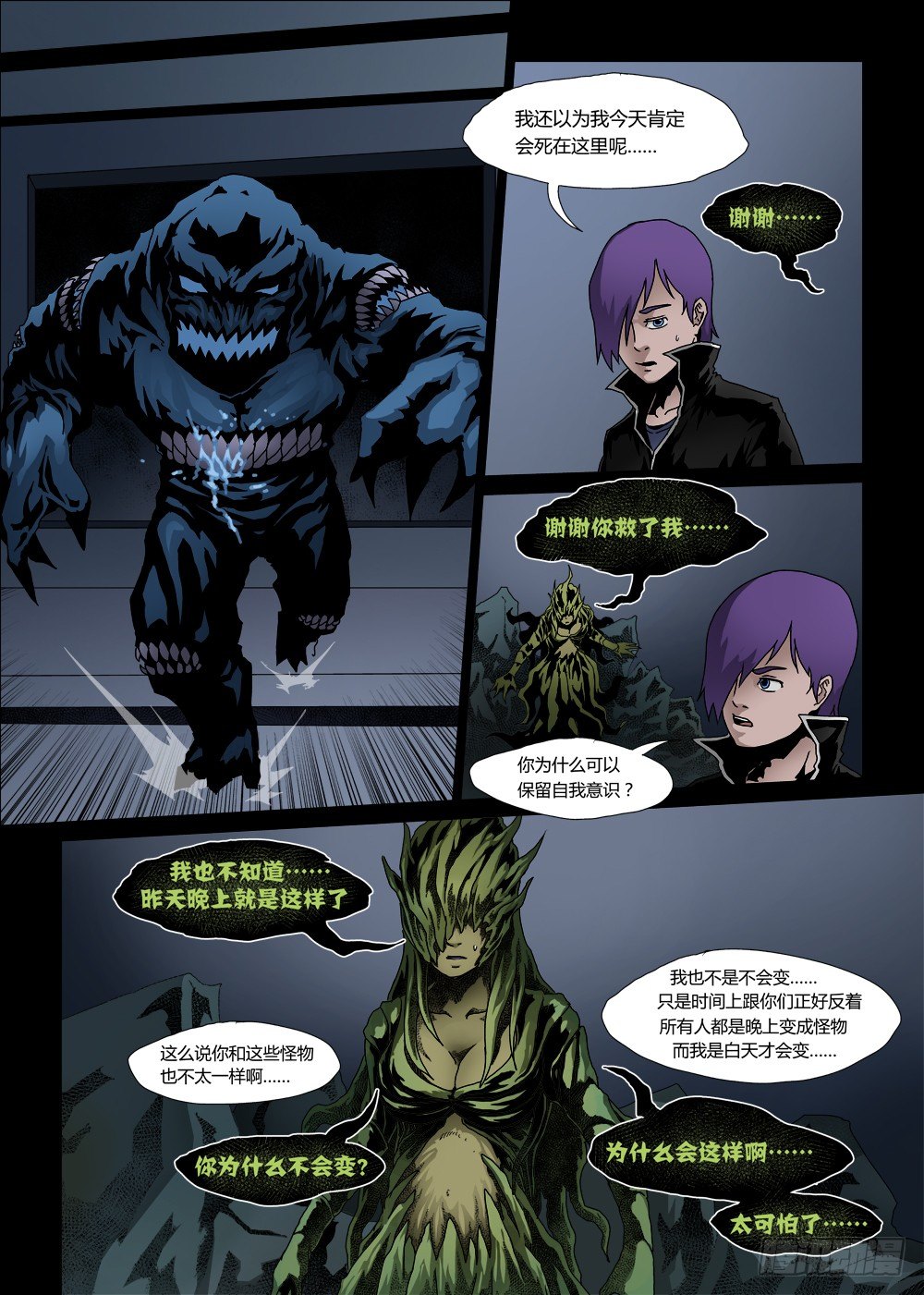 第四话：救赎-第4话