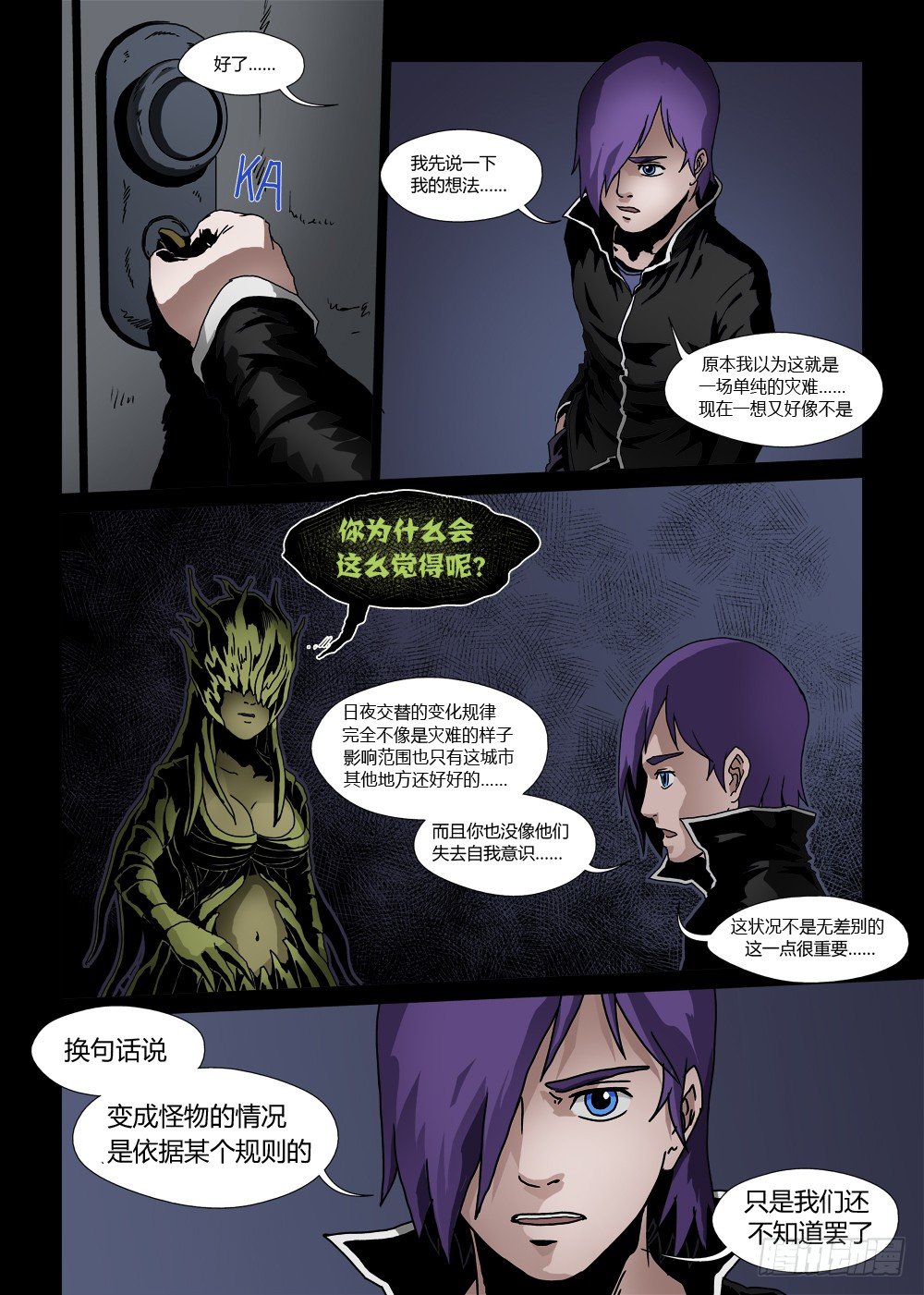 第四话：救赎-第4话