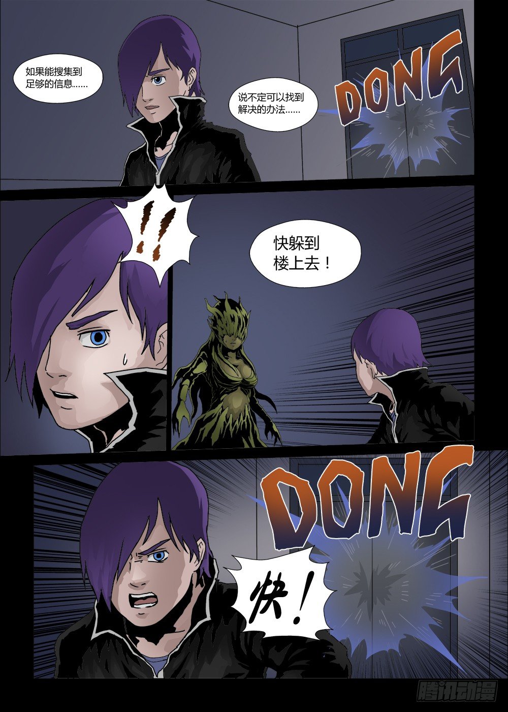 第四话：救赎-第4话