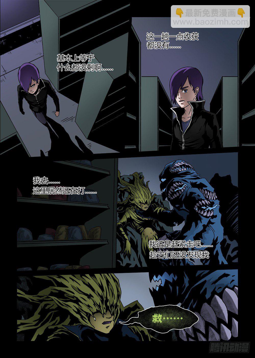 第四话：救赎-第4话