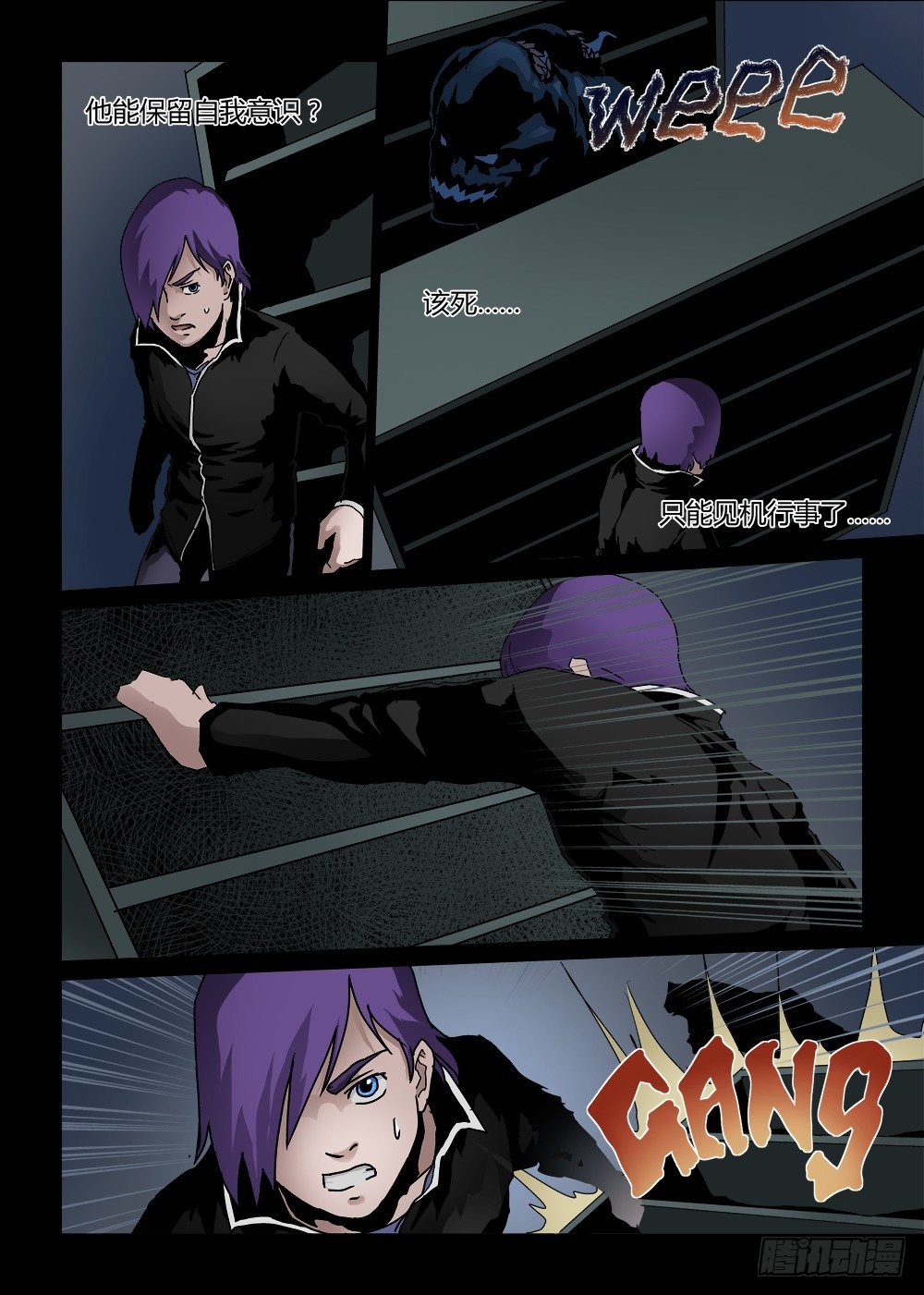 第四话：救赎-第4话