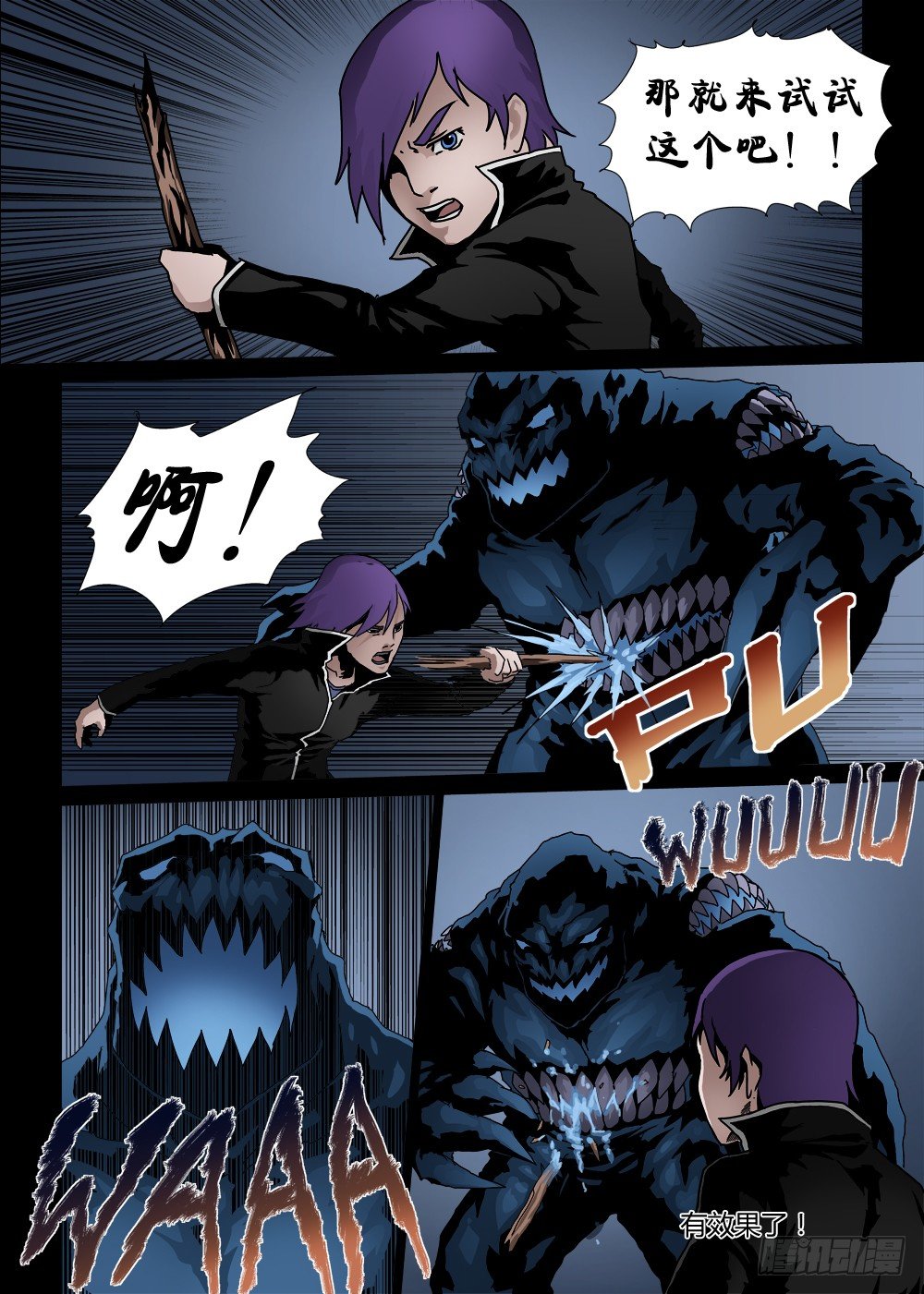 第四话：救赎-第4话