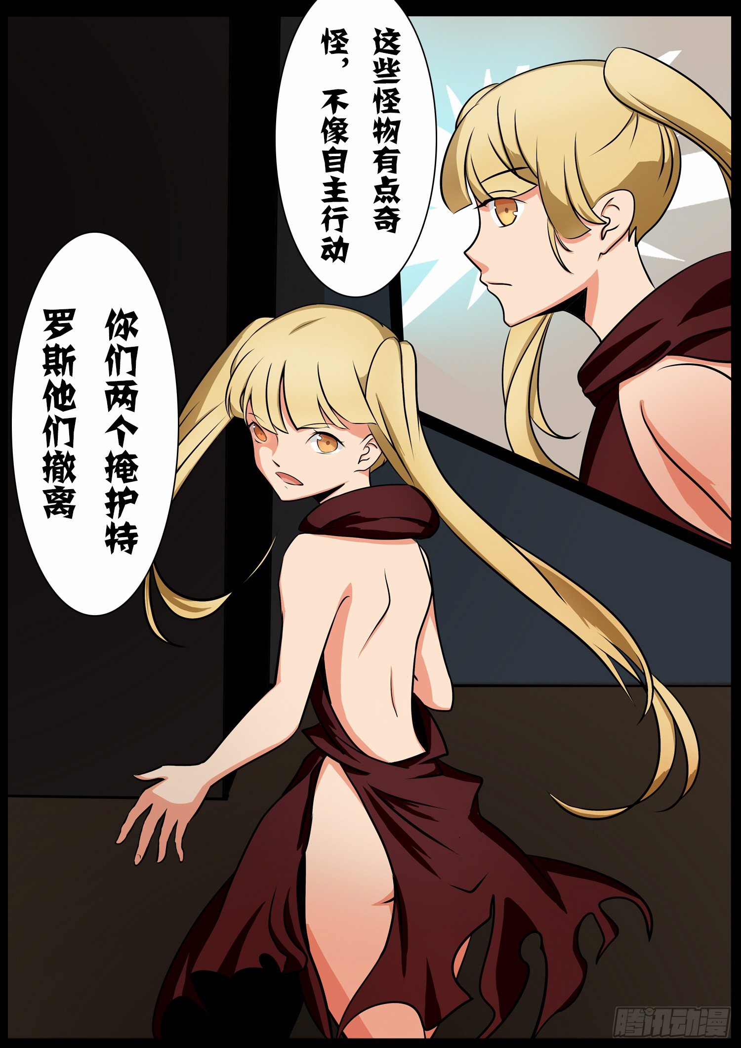 第三十二话：交锋-第32话