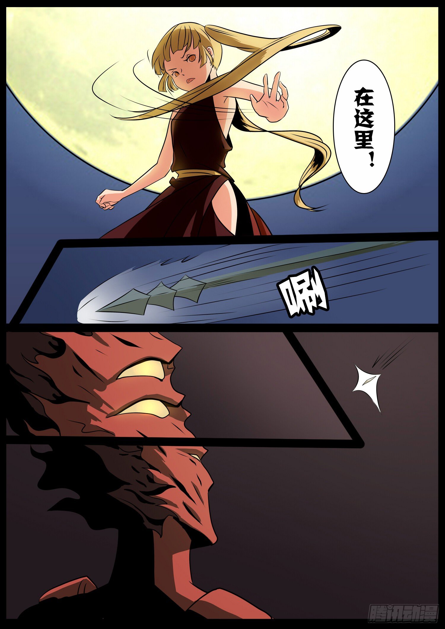 第三十二话：交锋-第32话