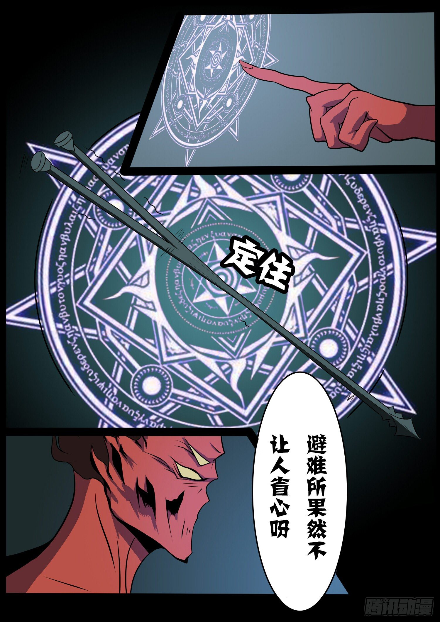 第三十二话：交锋-第32话