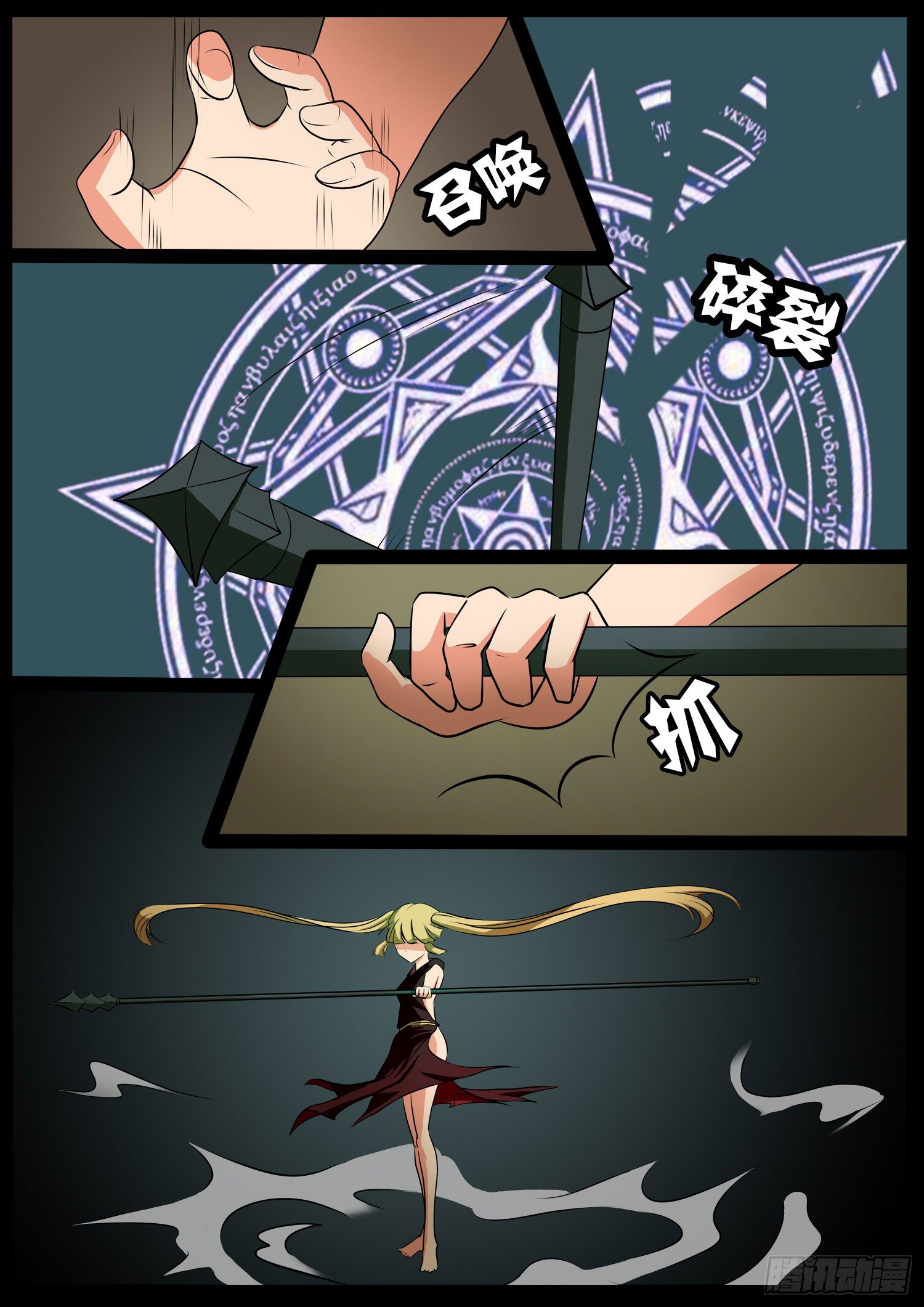 第三十二话：交锋-第32话