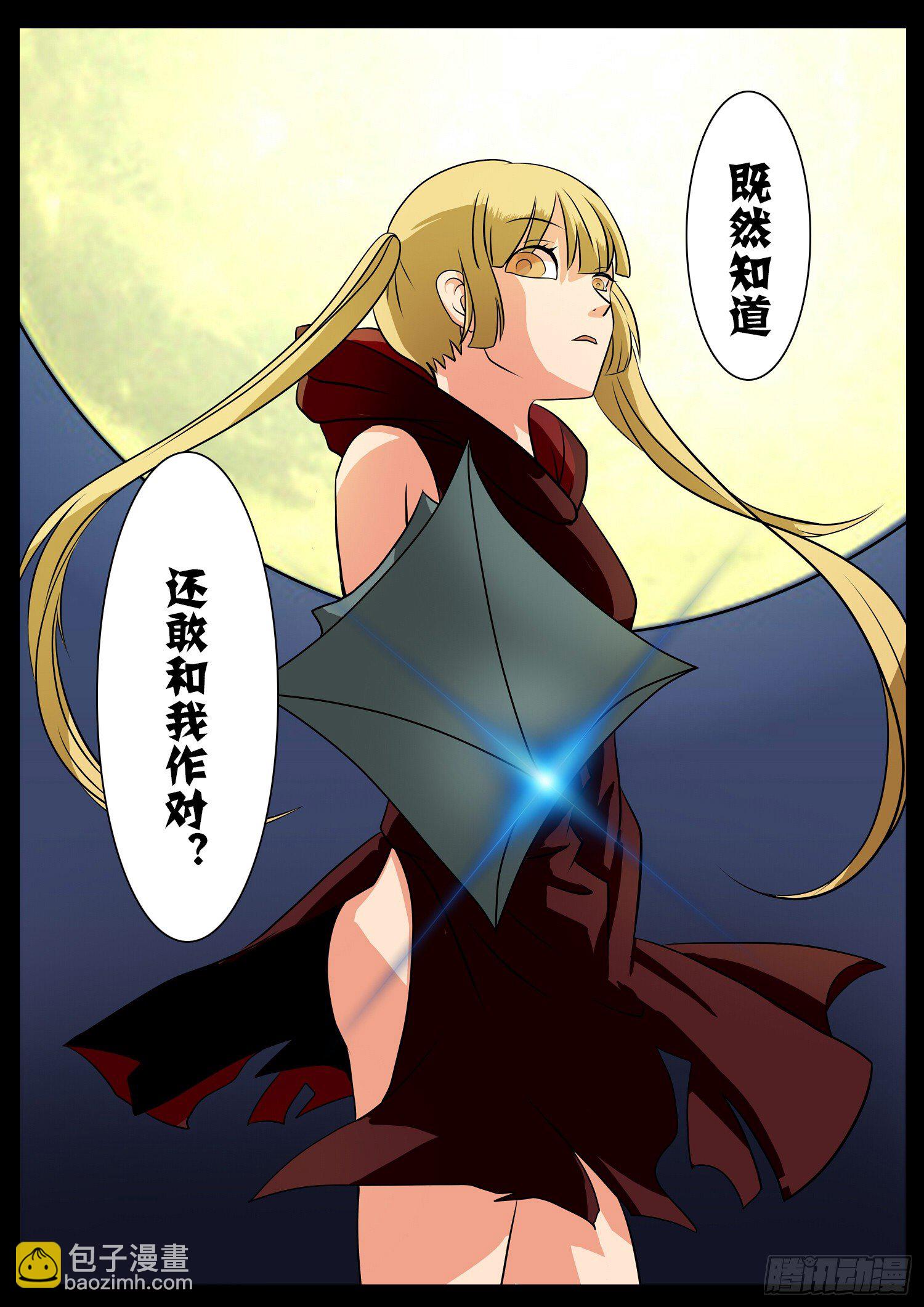 第三十二话：交锋-第32话