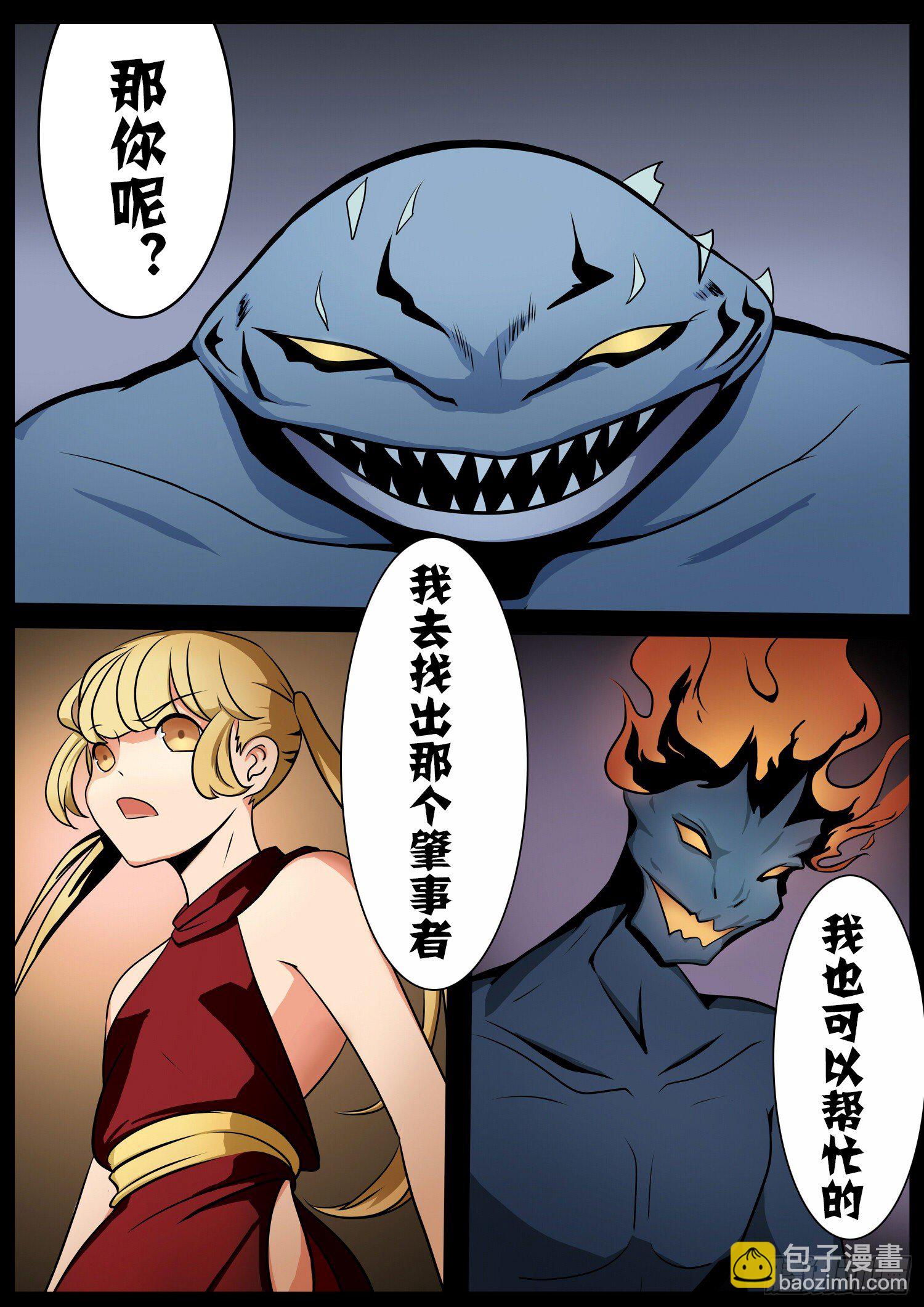 第三十二话：交锋-第32话