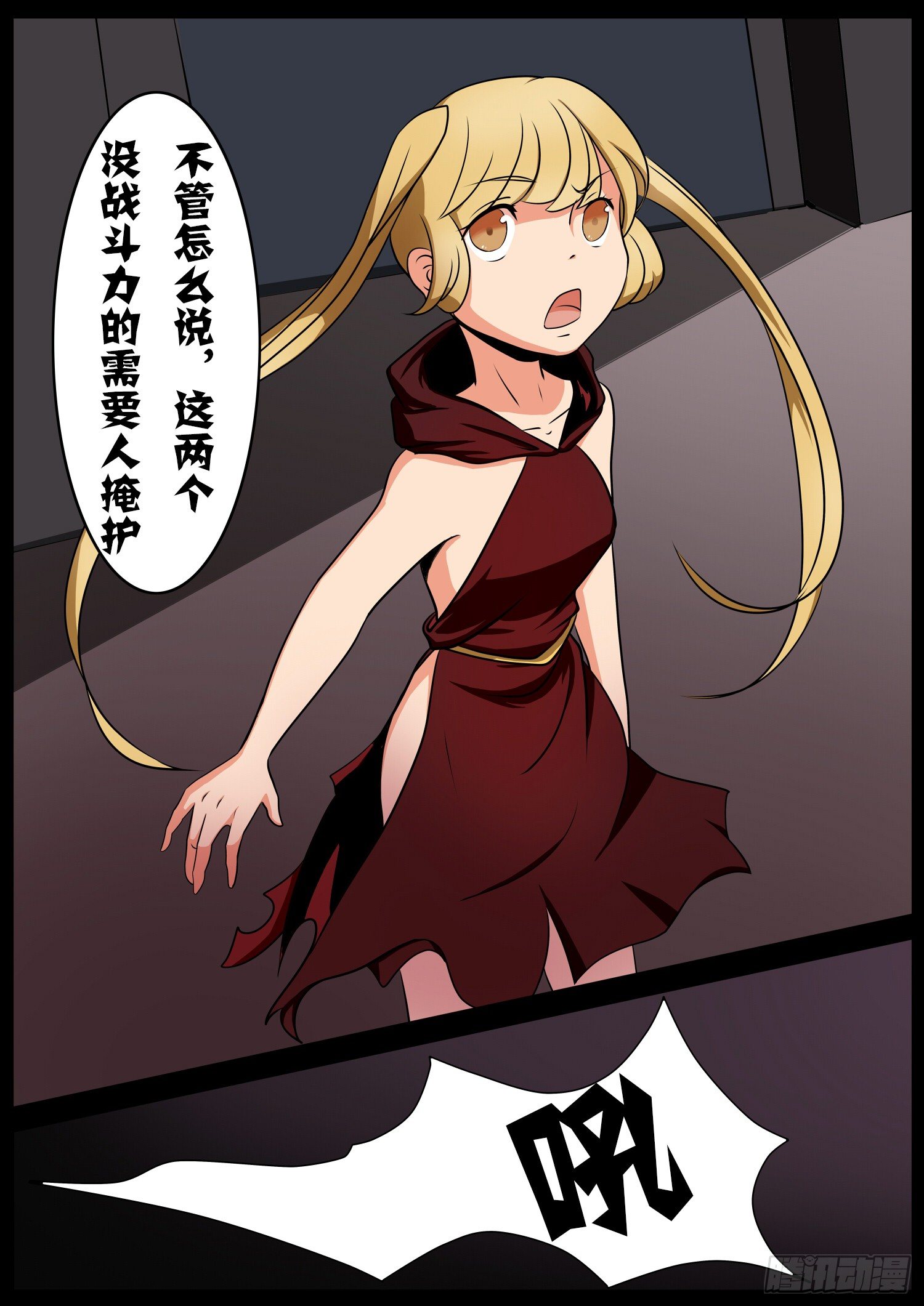 第三十二话：交锋-第32话