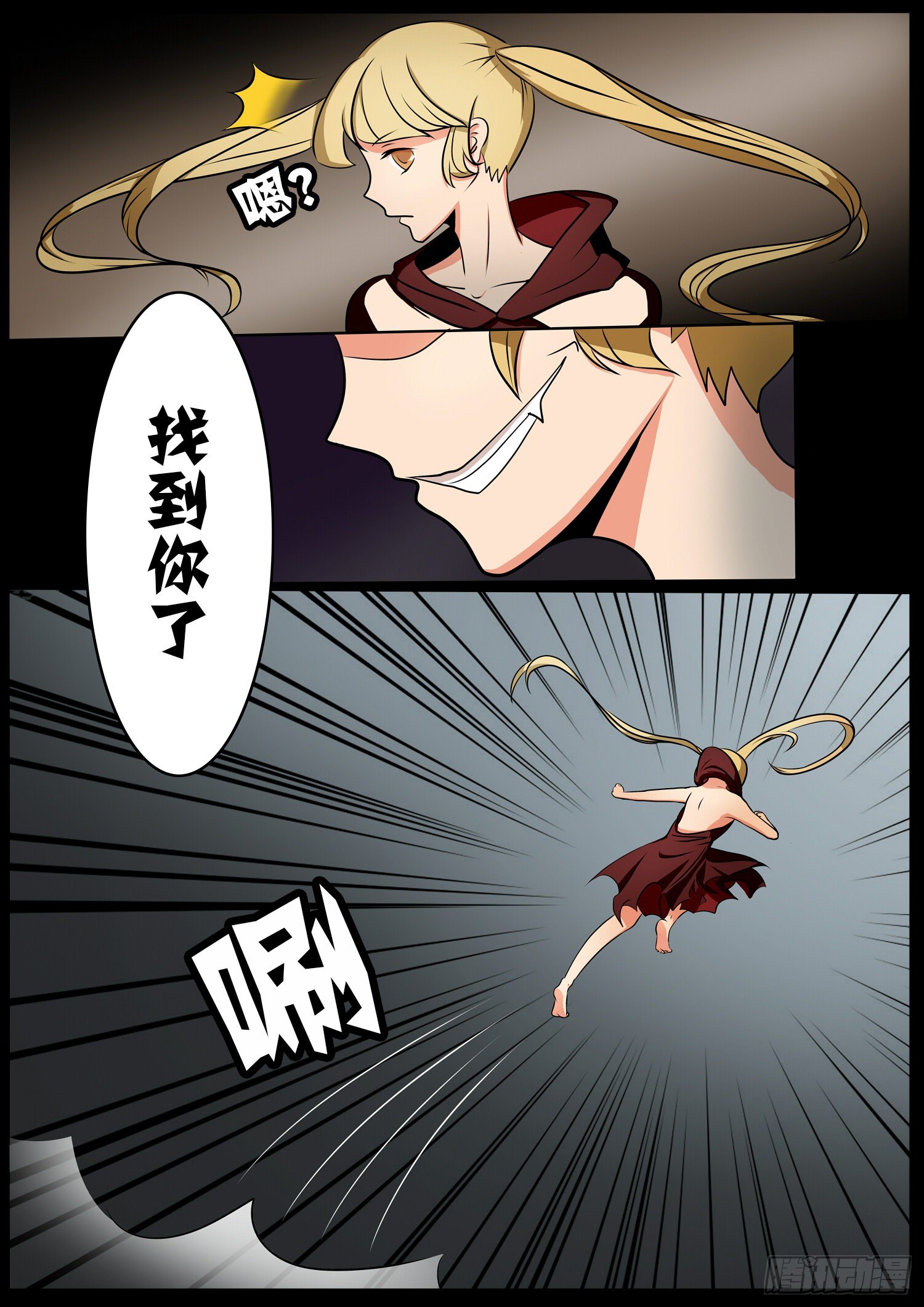 第三十二话：交锋-第32话