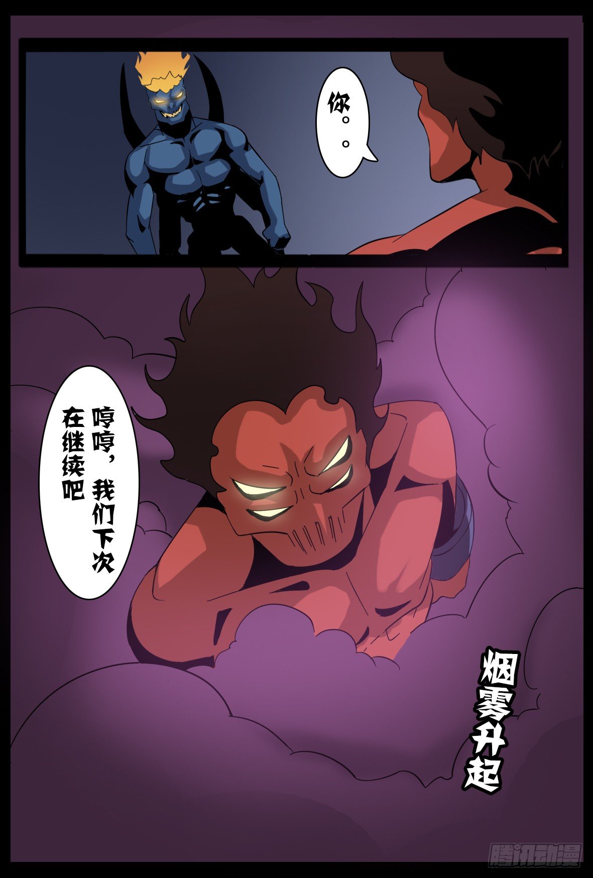 第三十四话：拼杀-第34话