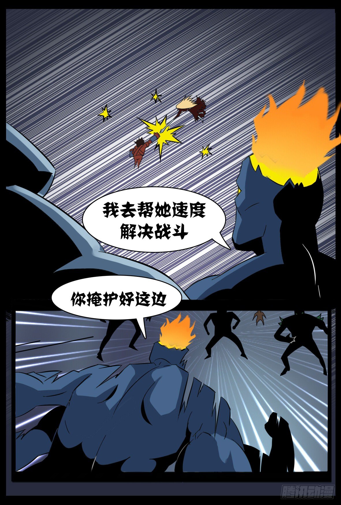 第三十四话：拼杀-第34话