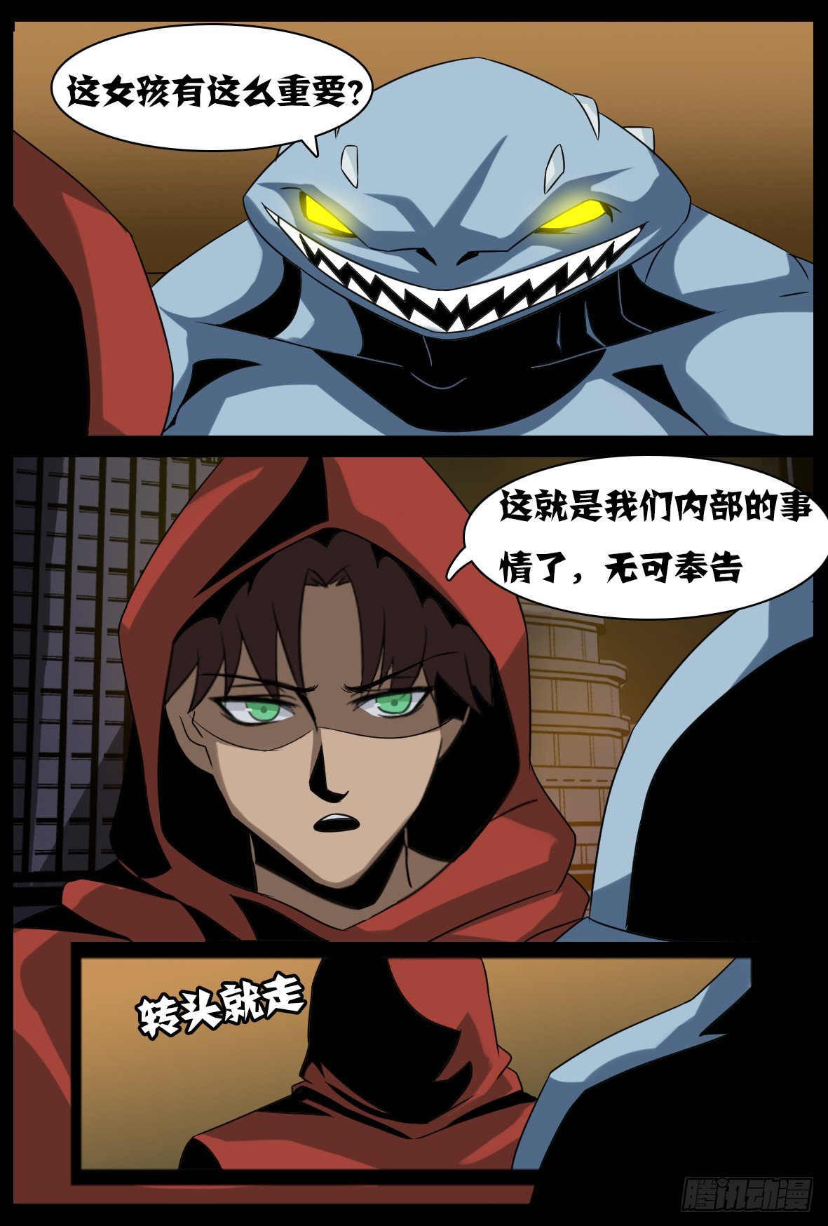 第三十六话：重要人物？-第36话