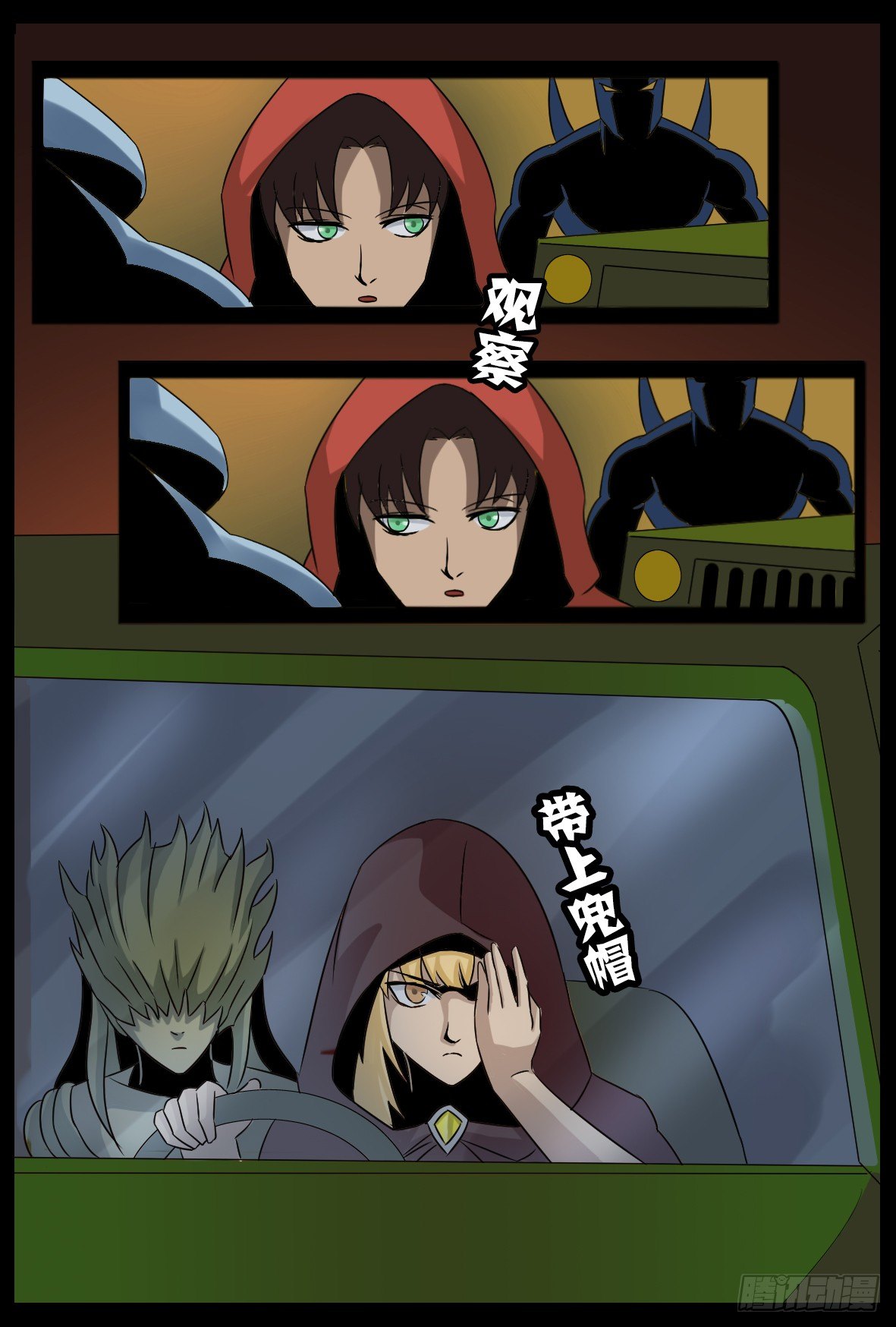 第三十六话：重要人物？-第36话