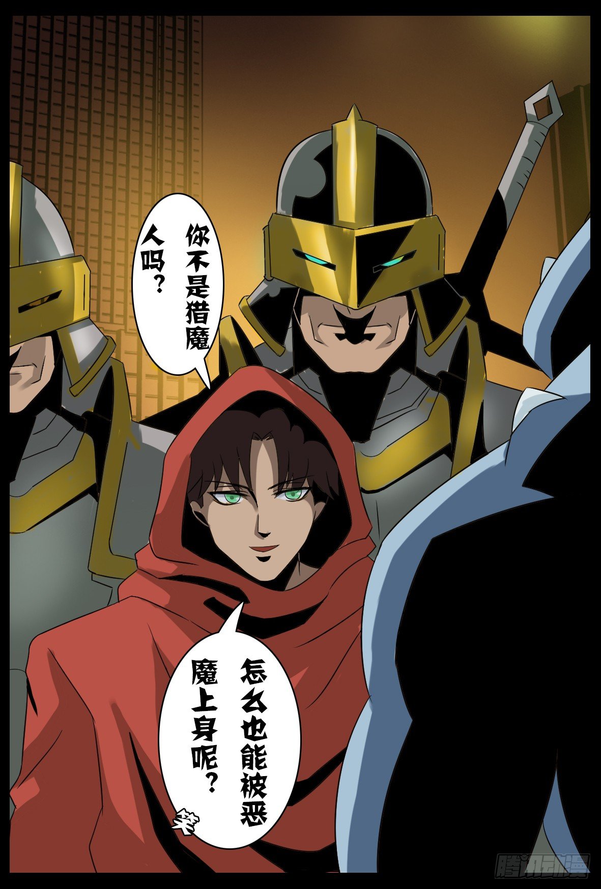 第三十六话：重要人物？-第36话