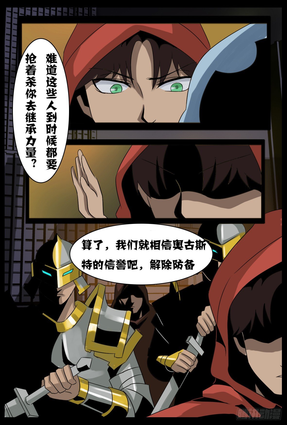 第三十六话：重要人物？-第36话