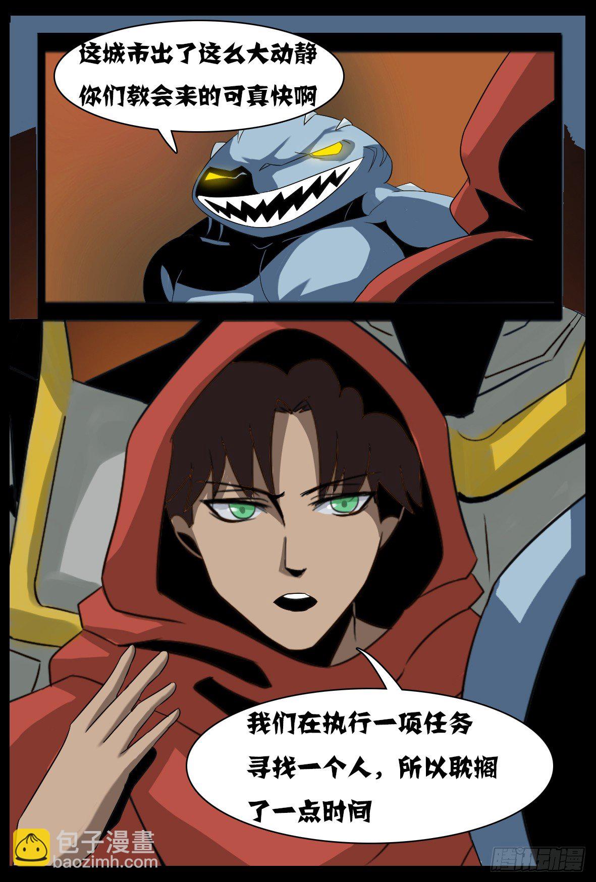 第三十六话：重要人物？-第36话