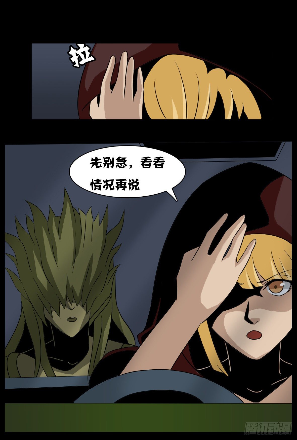 第三十六话：重要人物？-第36话