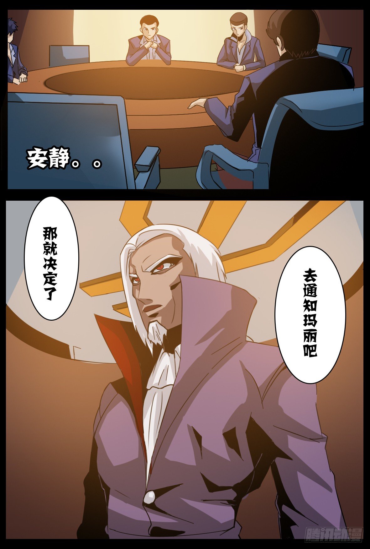 第三十八话：避难所-第38话